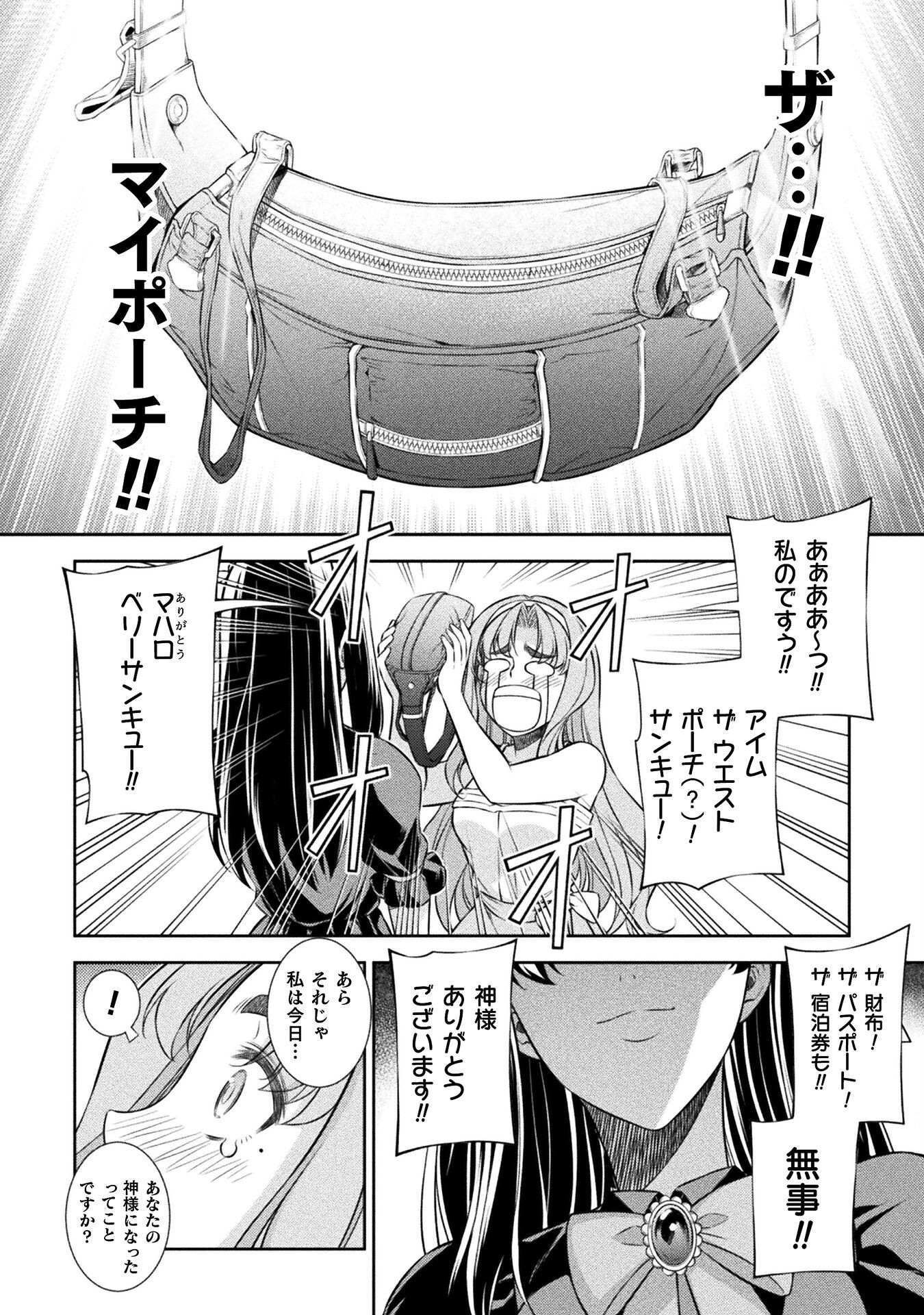 SILVER PLAN TO REDO FROM JK (MANGA) - raw - Chapter 53 - https://jpdd.ccdd.to/JPDD/silverplantoredofromjkmanga/212784/egkzjkmmvkw.jpg