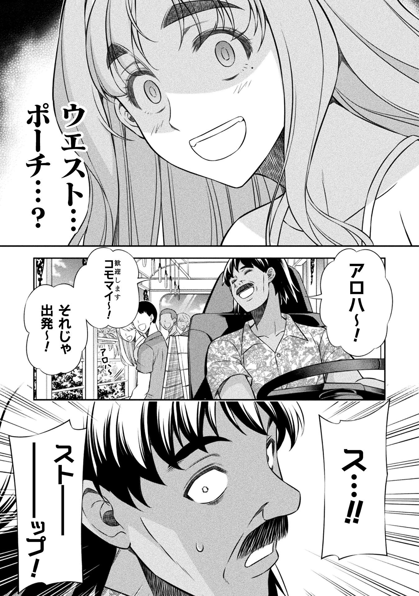 SILVER PLAN TO REDO FROM JK (MANGA) - raw - Chapter 53 - https://jpdd.ccdd.to/JPDD/silverplantoredofromjkmanga/212784/hklvevn1v3d.jpg
