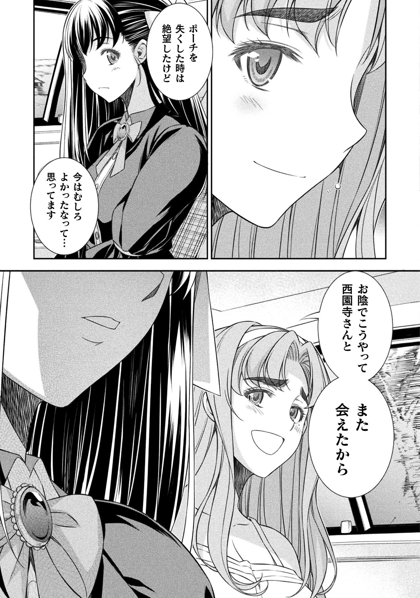 SILVER PLAN TO REDO FROM JK (MANGA) - raw - Chapter 53 - https://jpdd.ccdd.to/JPDD/silverplantoredofromjkmanga/212784/iaetdefouhj.jpg