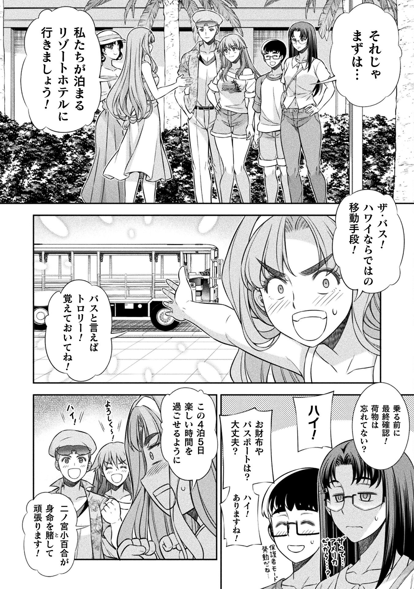 SILVER PLAN TO REDO FROM JK (MANGA) - raw - Chapter 53 - https://jpdd.ccdd.to/JPDD/silverplantoredofromjkmanga/212784/jz431d1ghup.jpg