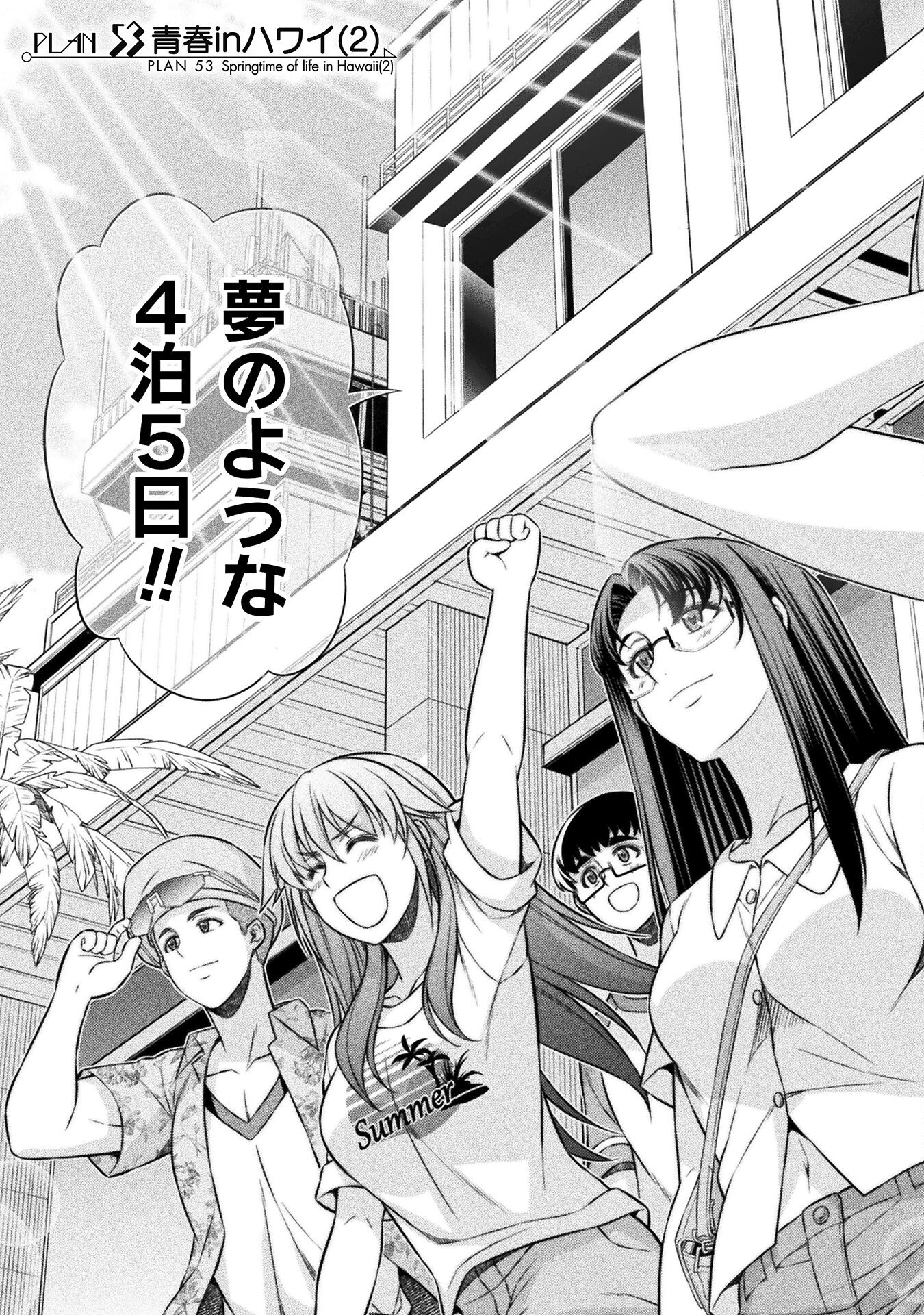 SILVER PLAN TO REDO FROM JK (MANGA) - raw - Chapter 53 - https://jpdd.ccdd.to/JPDD/silverplantoredofromjkmanga/212784/ojqmxahy2nu.jpg