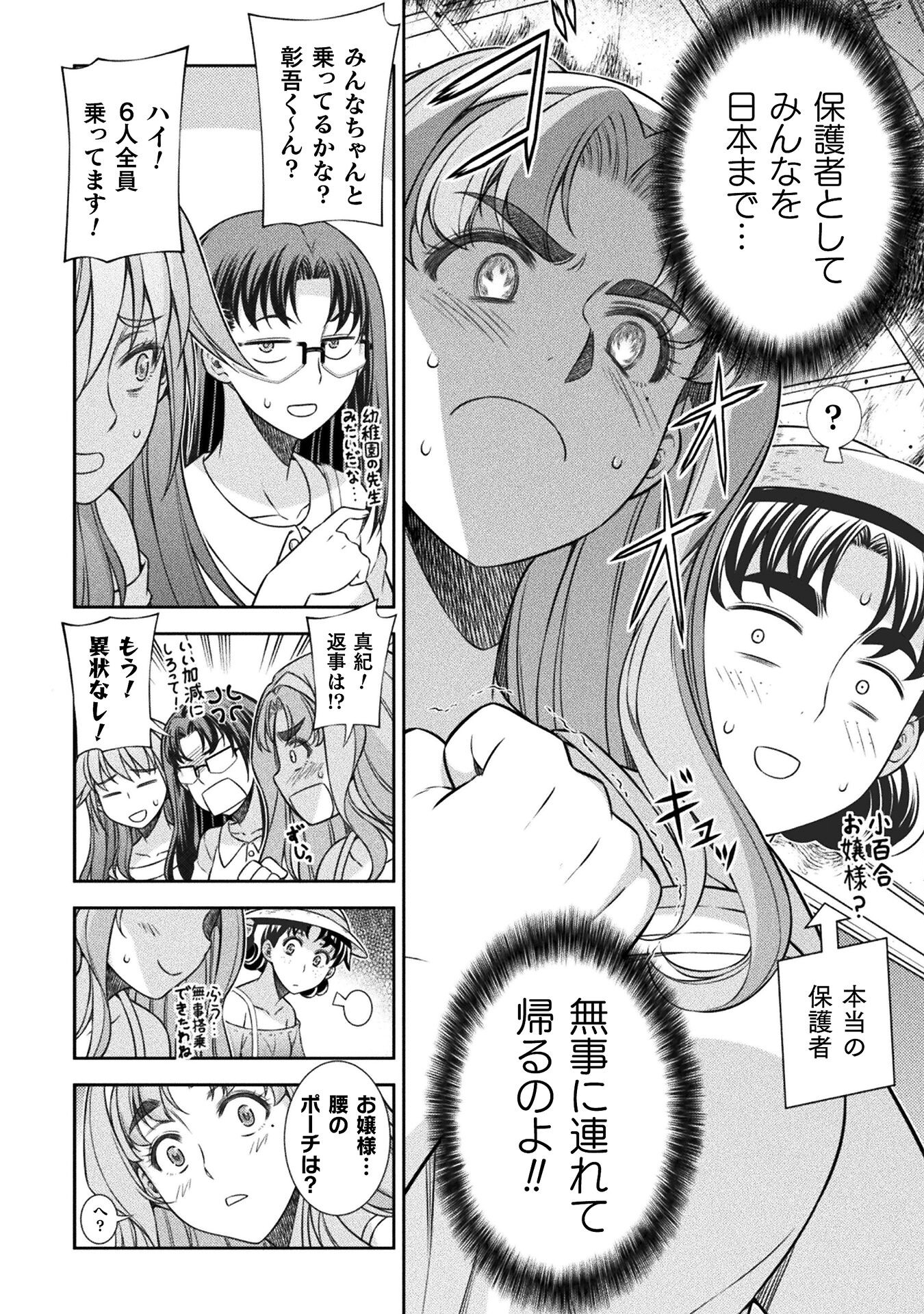 SILVER PLAN TO REDO FROM JK (MANGA) - raw - Chapter 53 - https://jpdd.ccdd.to/JPDD/silverplantoredofromjkmanga/212784/pp5prxr0m0b.jpg