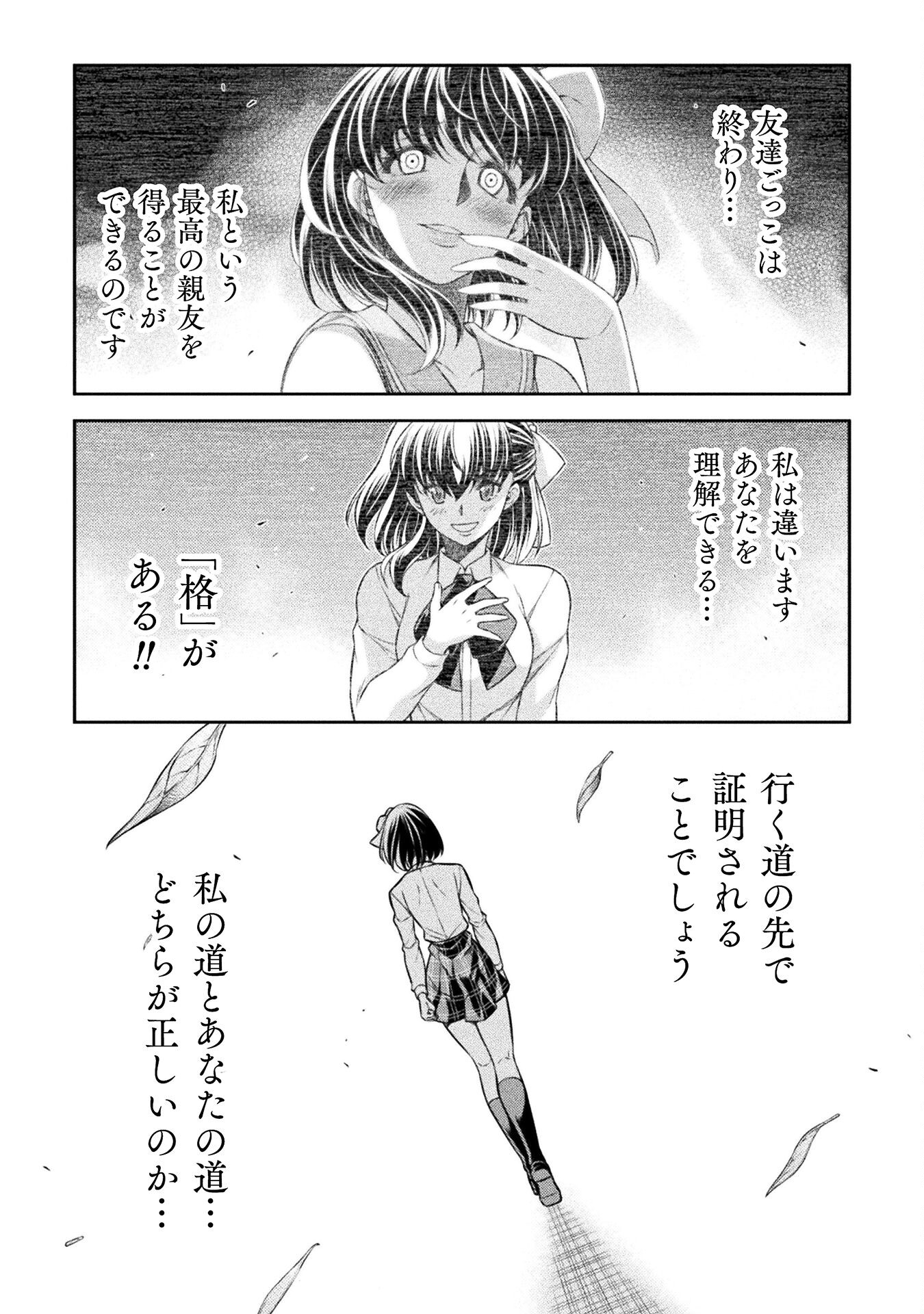 SILVER PLAN TO REDO FROM JK (MANGA) - raw - Chapter 53 - https://jpdd.ccdd.to/JPDD/silverplantoredofromjkmanga/212784/r0psoon14cb.jpg