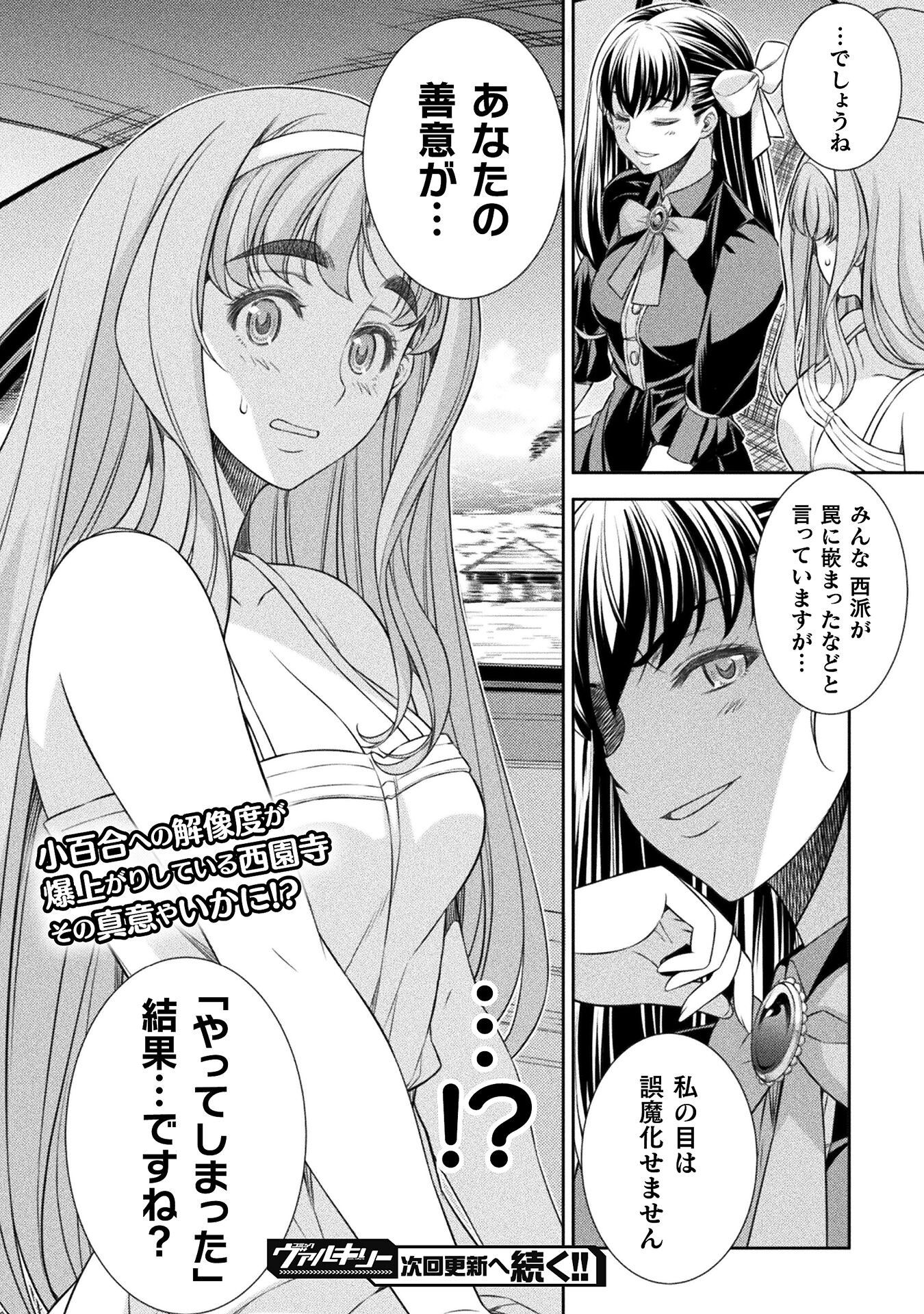 SILVER PLAN TO REDO FROM JK (MANGA) - raw - Chapter 53 - https://jpdd.ccdd.to/JPDD/silverplantoredofromjkmanga/212784/s52mti2vuaa.jpg