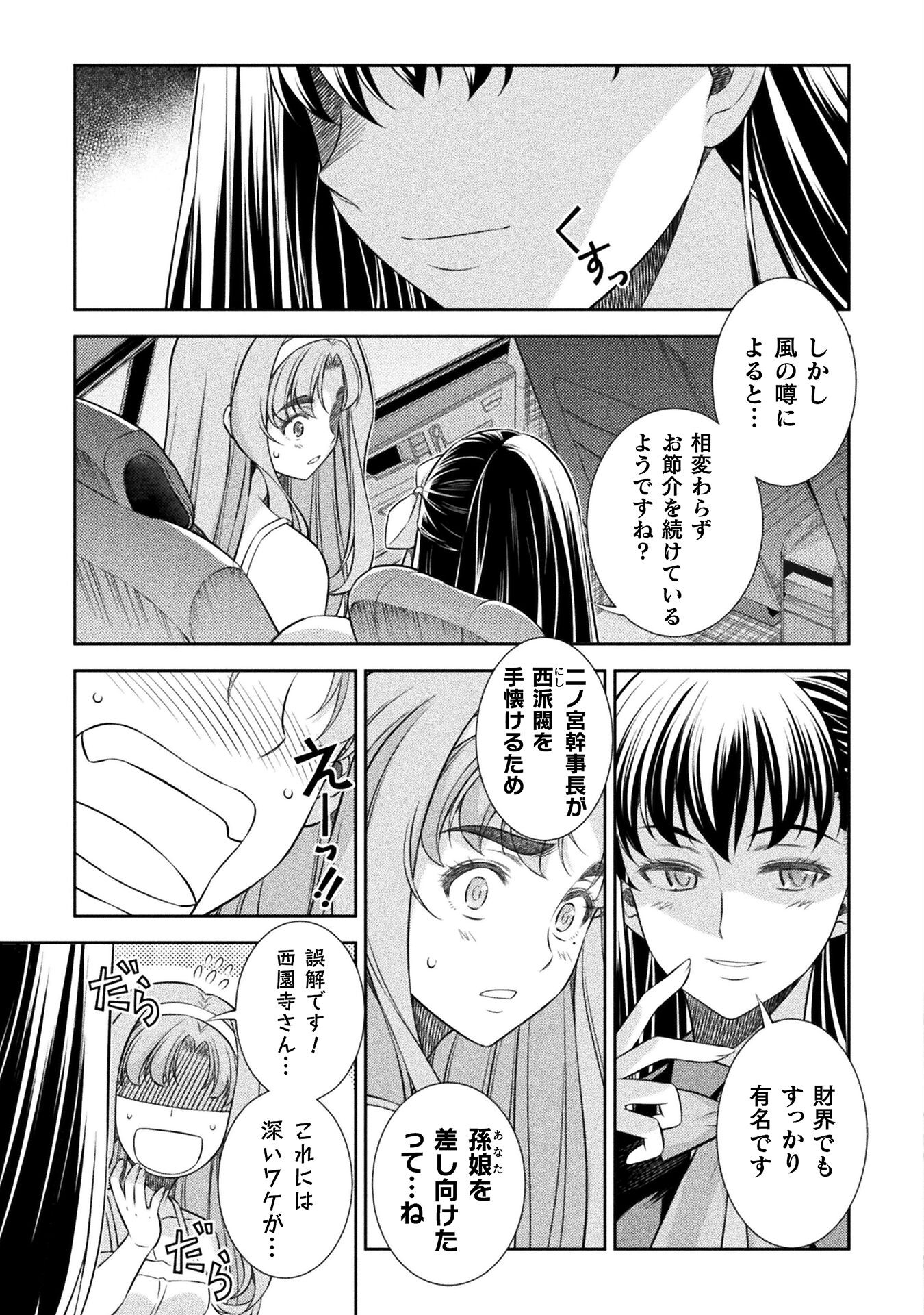 SILVER PLAN TO REDO FROM JK (MANGA) - raw - Chapter 53 - https://jpdd.ccdd.to/JPDD/silverplantoredofromjkmanga/212784/uejuuf5tdz5.jpg
