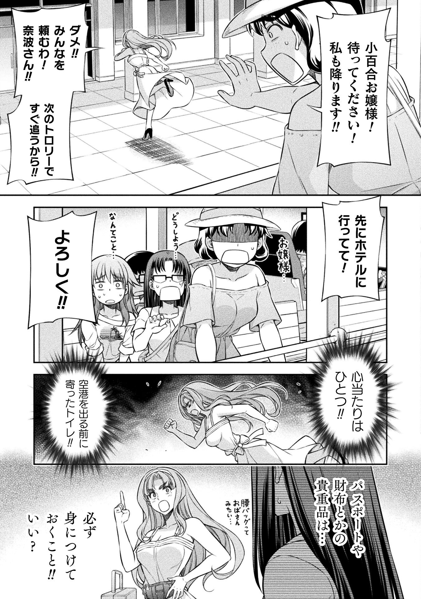 SILVER PLAN TO REDO FROM JK (MANGA) - raw - Chapter 53 - https://jpdd.ccdd.to/JPDD/silverplantoredofromjkmanga/212784/v4eo4pvxqj4.jpg