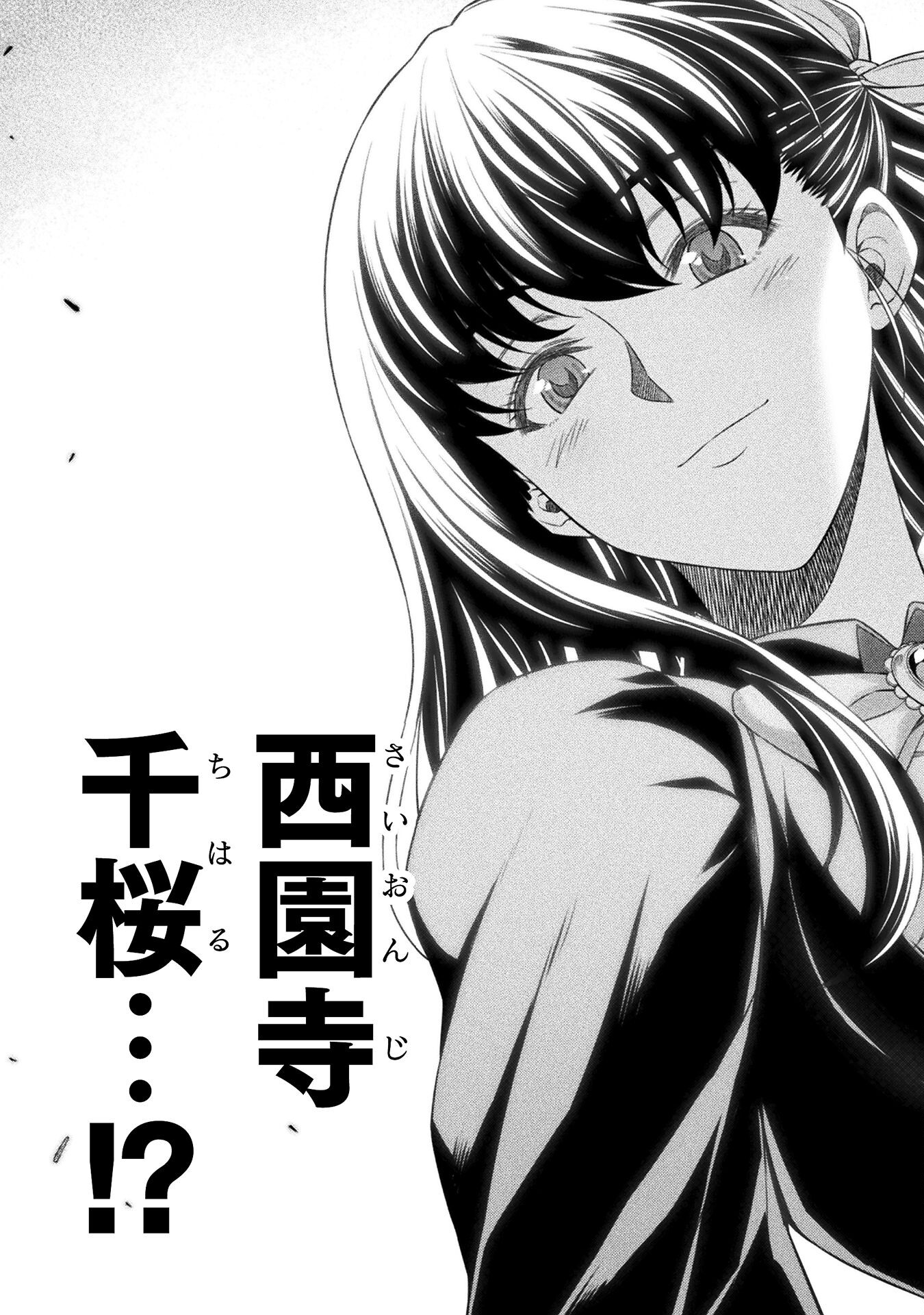 SILVER PLAN TO REDO FROM JK (MANGA) - raw - Chapter 53 - https://jpdd.ccdd.to/JPDD/silverplantoredofromjkmanga/212784/vxaojx5cqjd.jpg