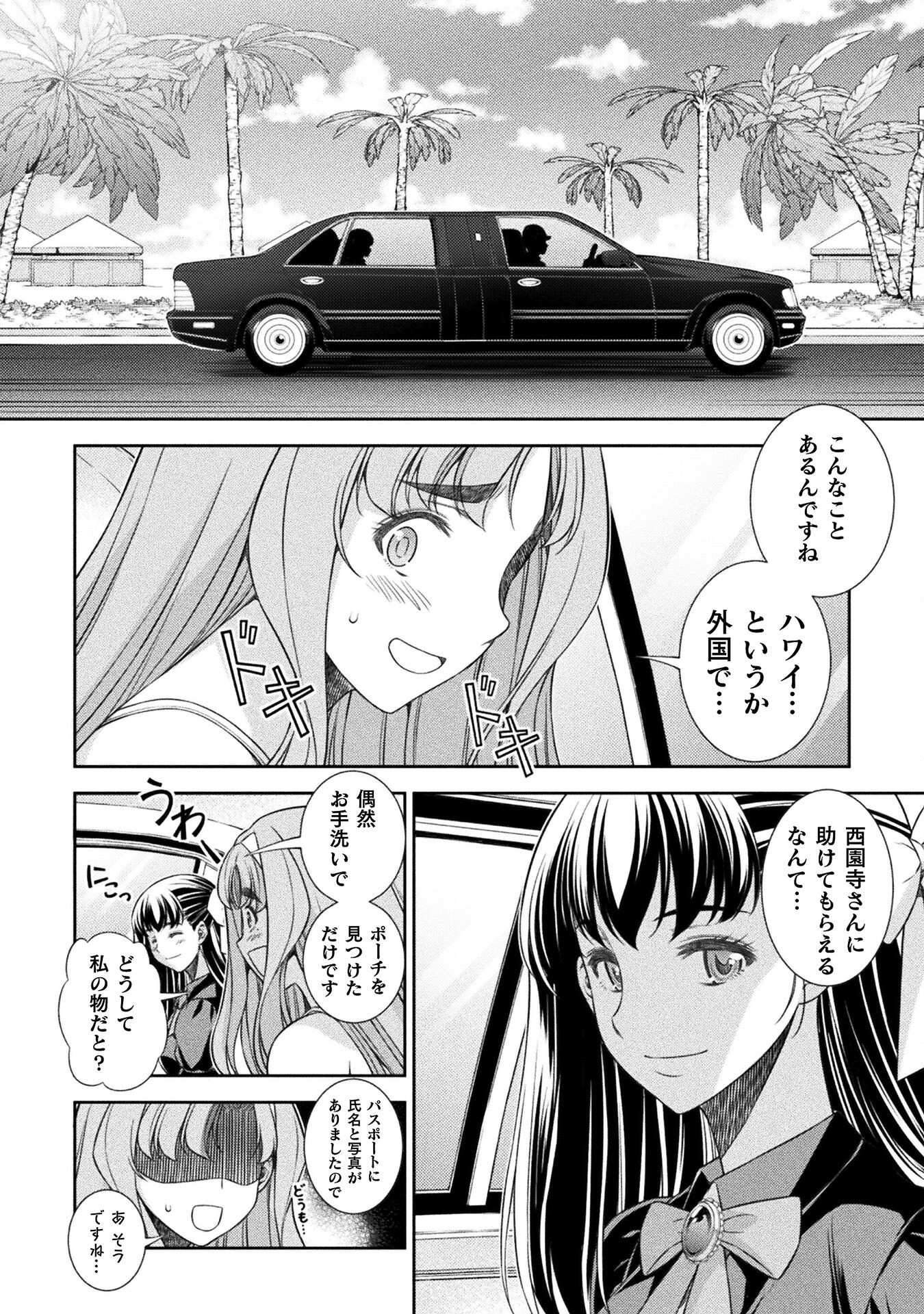 SILVER PLAN TO REDO FROM JK (MANGA) - raw - Chapter 53 - https://jpdd.ccdd.to/JPDD/silverplantoredofromjkmanga/212784/xbszreha5oi.jpg