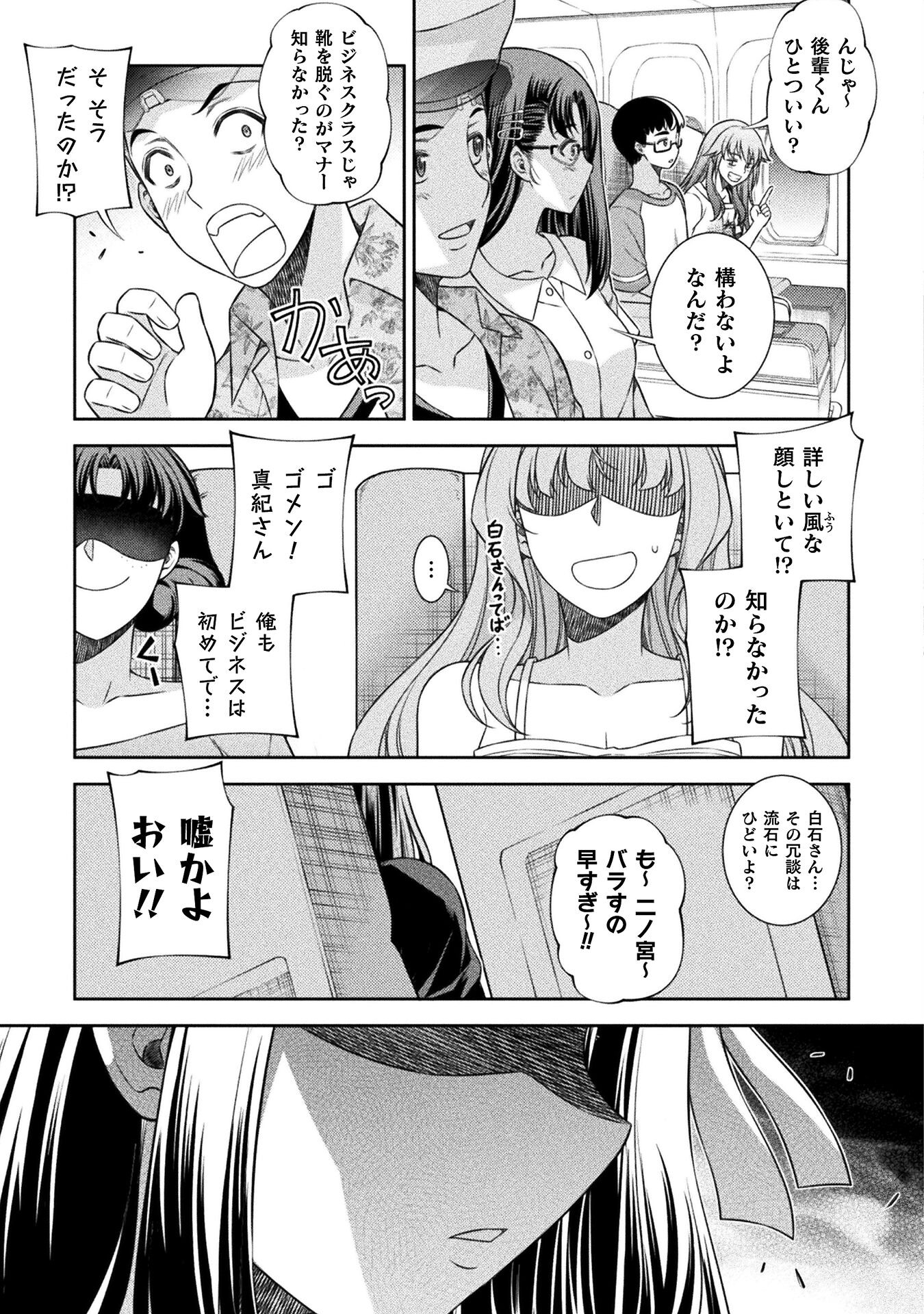 SILVER PLAN TO REDO FROM JK (MANGA) - raw - Chapter 52 - https://jpdd.ccdd.to/JPDD/silverplantoredofromjkmanga/212785/1r2de0jp3n2.jpg