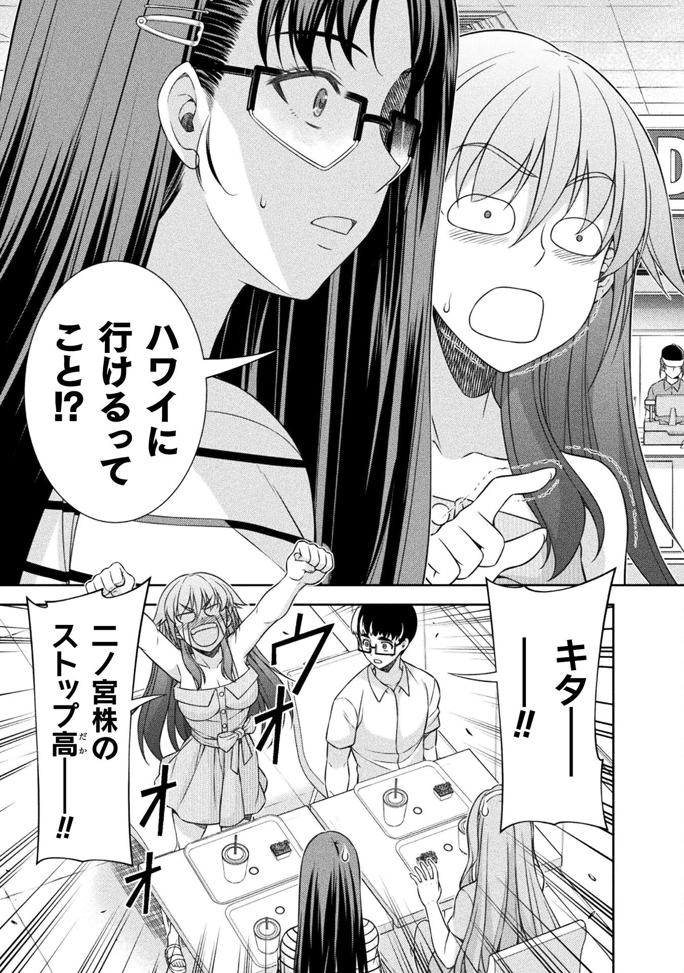 SILVER PLAN TO REDO FROM JK (MANGA) - raw - Chapter 52 - https://jpdd.ccdd.to/JPDD/silverplantoredofromjkmanga/212785/3jqchnfbd1i.jpg