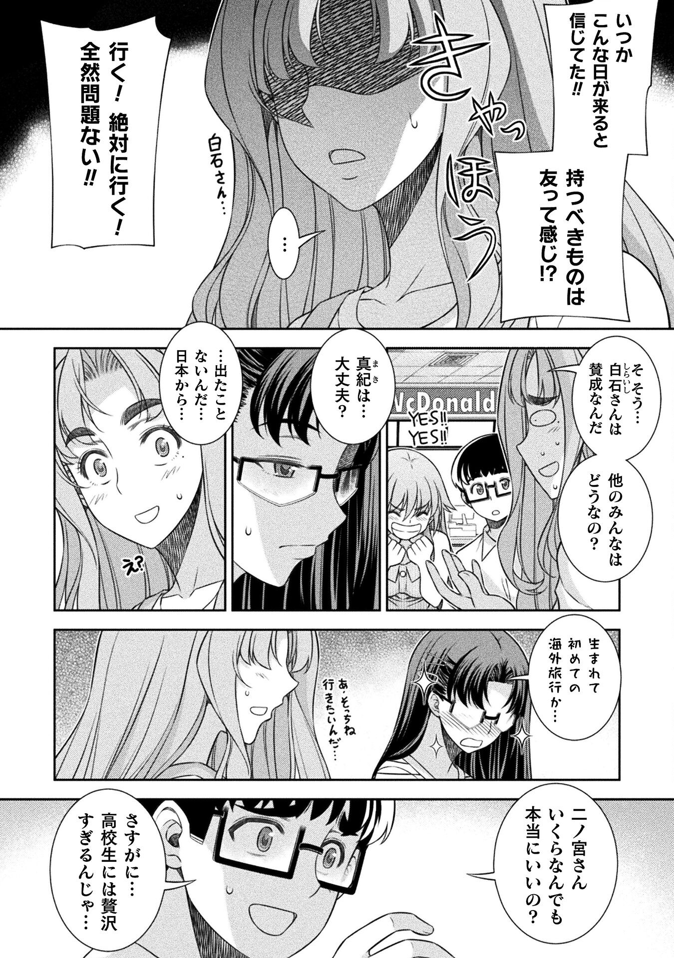 SILVER PLAN TO REDO FROM JK (MANGA) - raw - Chapter 52 - https://jpdd.ccdd.to/JPDD/silverplantoredofromjkmanga/212785/4t2lbvvdvmh.jpg