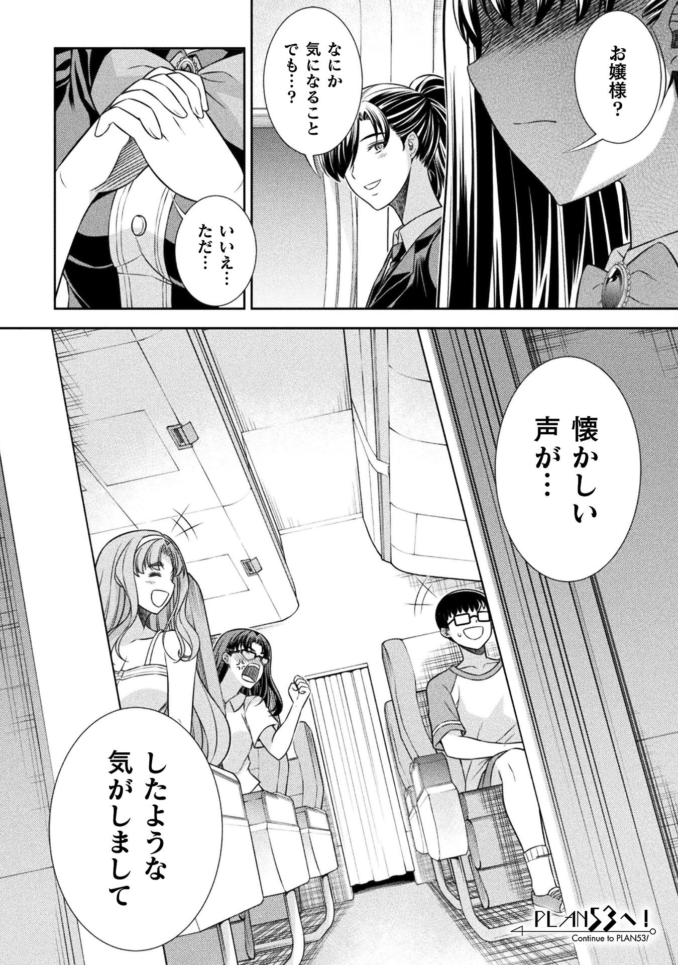 SILVER PLAN TO REDO FROM JK (MANGA) - raw - Chapter 52 - https://jpdd.ccdd.to/JPDD/silverplantoredofromjkmanga/212785/5wjhli1ncd2.jpg