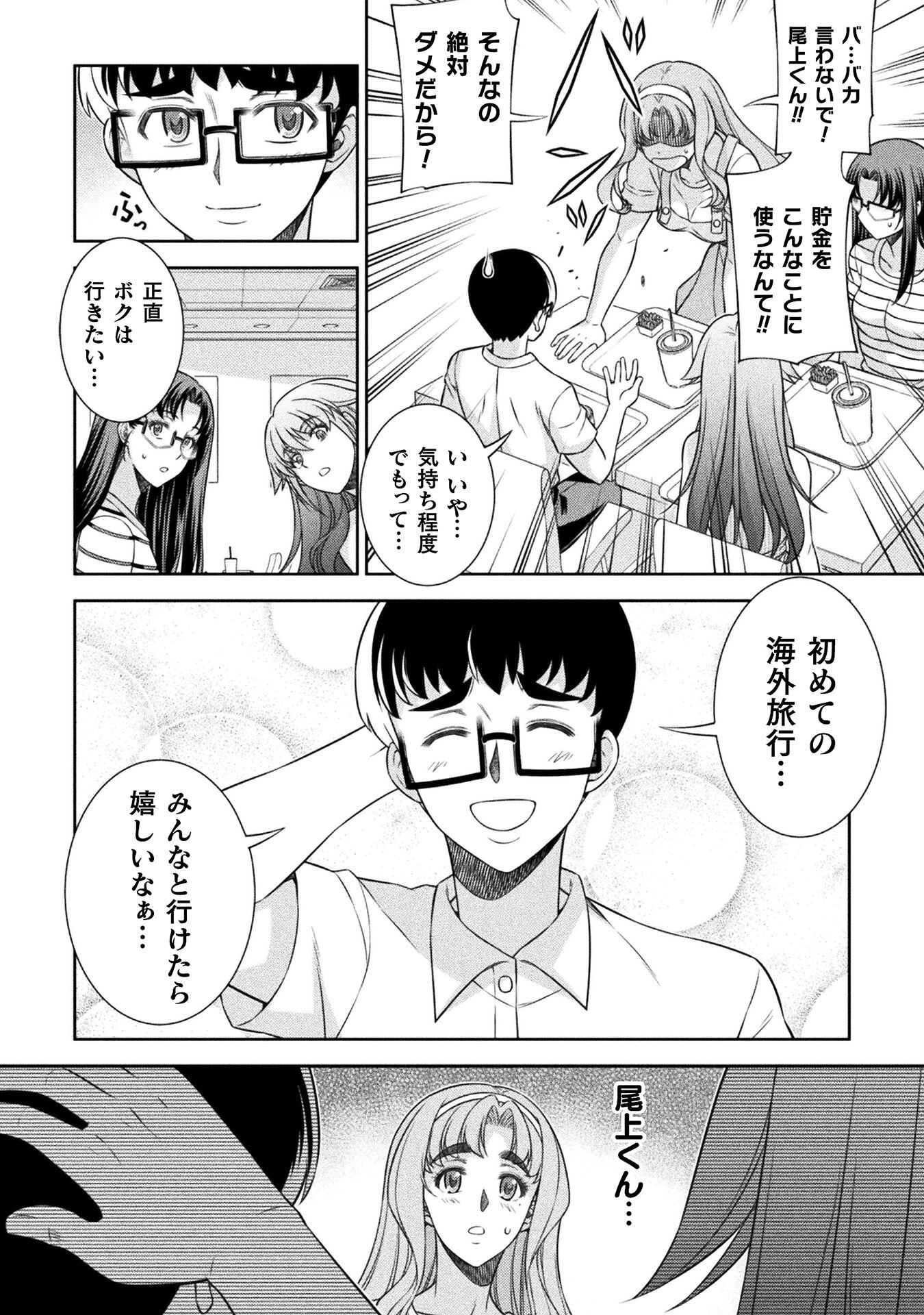 SILVER PLAN TO REDO FROM JK (MANGA) - raw - Chapter 52 - https://jpdd.ccdd.to/JPDD/silverplantoredofromjkmanga/212785/chkqtikiq3m.jpg