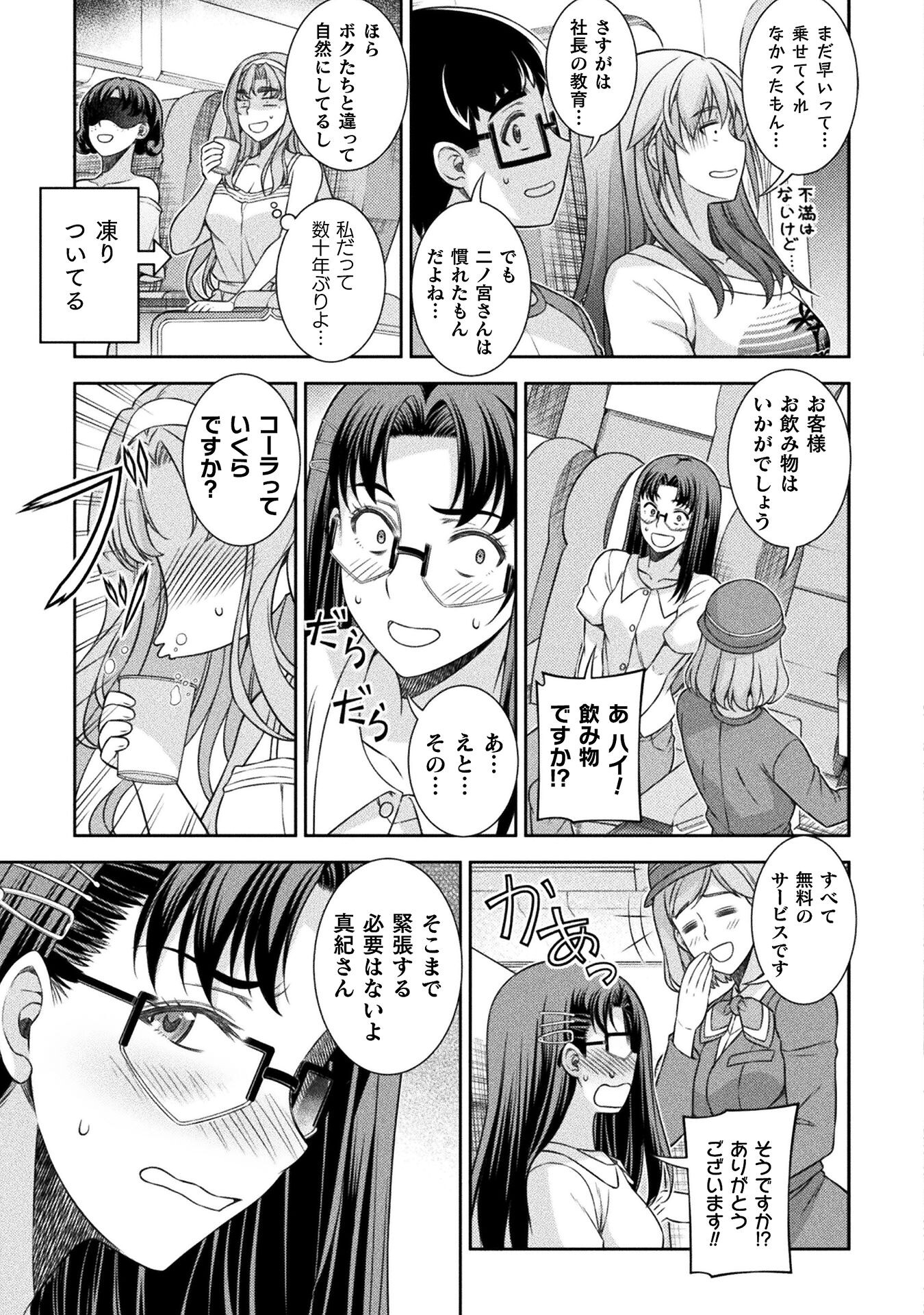 SILVER PLAN TO REDO FROM JK (MANGA) - raw - Chapter 52 - https://jpdd.ccdd.to/JPDD/silverplantoredofromjkmanga/212785/cxjb0co3yba.jpg