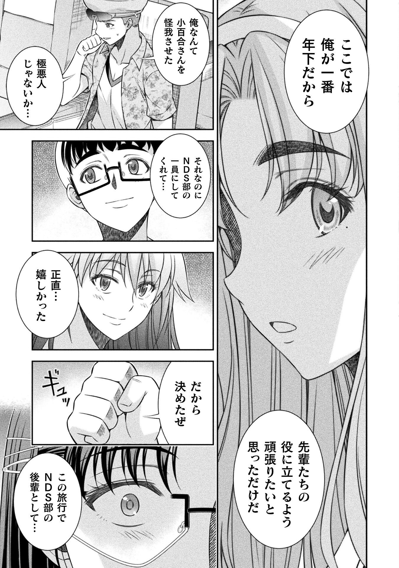 SILVER PLAN TO REDO FROM JK (MANGA) - raw - Chapter 52 - https://jpdd.ccdd.to/JPDD/silverplantoredofromjkmanga/212785/dxxsqmob1kx.jpg