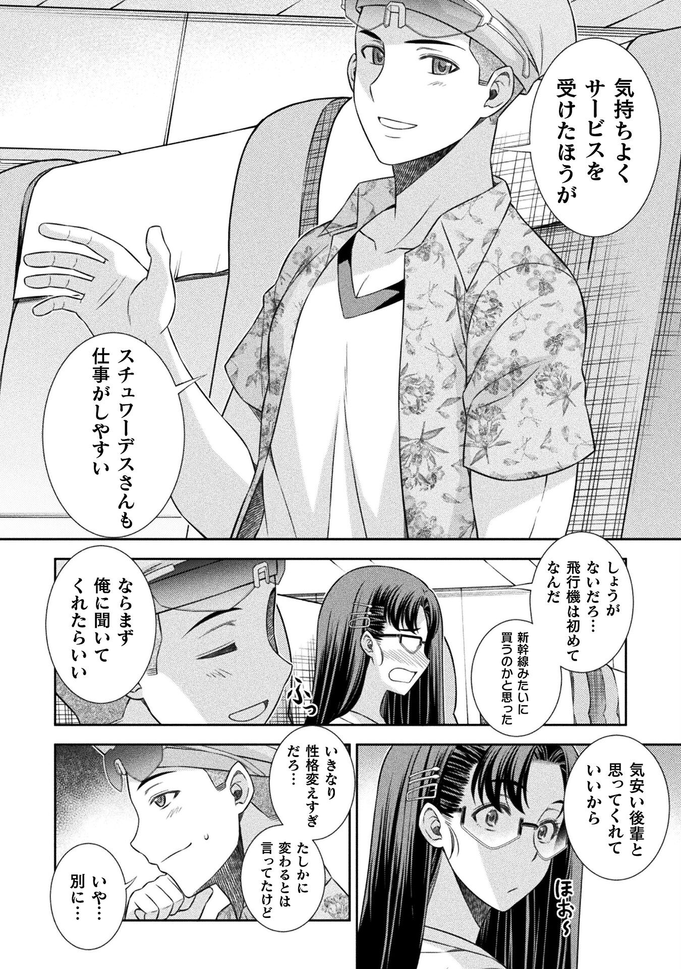 SILVER PLAN TO REDO FROM JK (MANGA) - raw - Chapter 52 - https://jpdd.ccdd.to/JPDD/silverplantoredofromjkmanga/212785/eog1mgpfs5p.jpg