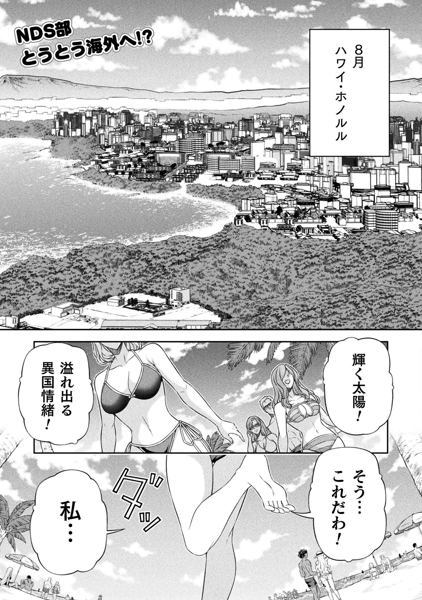 SILVER PLAN TO REDO FROM JK (MANGA) - raw - Chapter 52 - https://jpdd.ccdd.to/JPDD/silverplantoredofromjkmanga/212785/evmypbhrecq.jpg