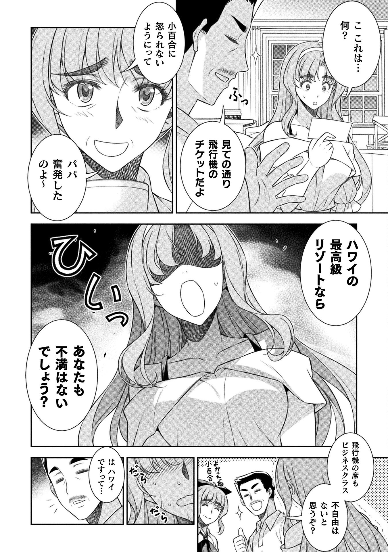SILVER PLAN TO REDO FROM JK (MANGA) - raw - Chapter 52 - https://jpdd.ccdd.to/JPDD/silverplantoredofromjkmanga/212785/f5nueoqa2if.jpg