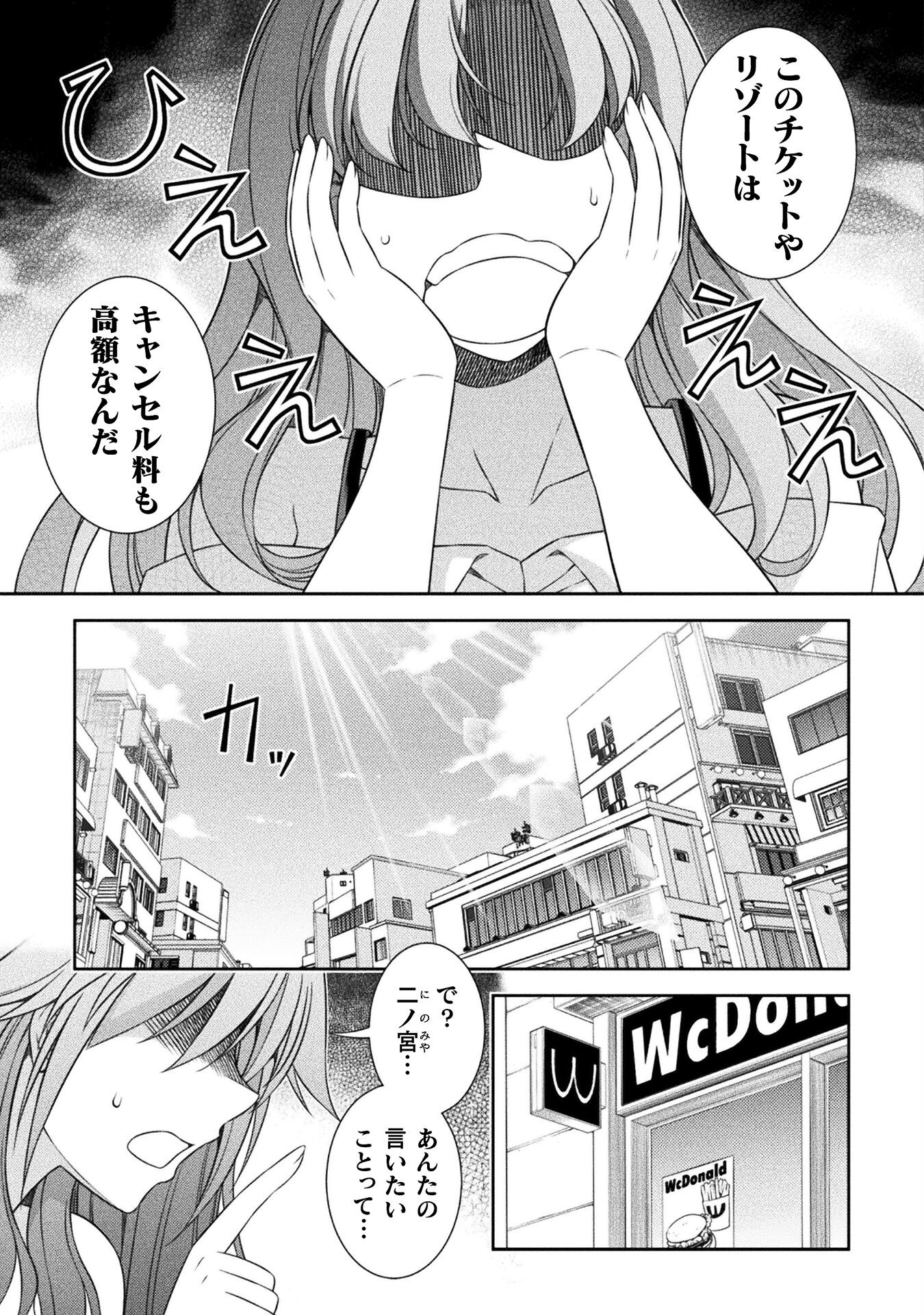 SILVER PLAN TO REDO FROM JK (MANGA) - raw - Chapter 52 - https://jpdd.ccdd.to/JPDD/silverplantoredofromjkmanga/212785/klqnyo3ivdx.jpg