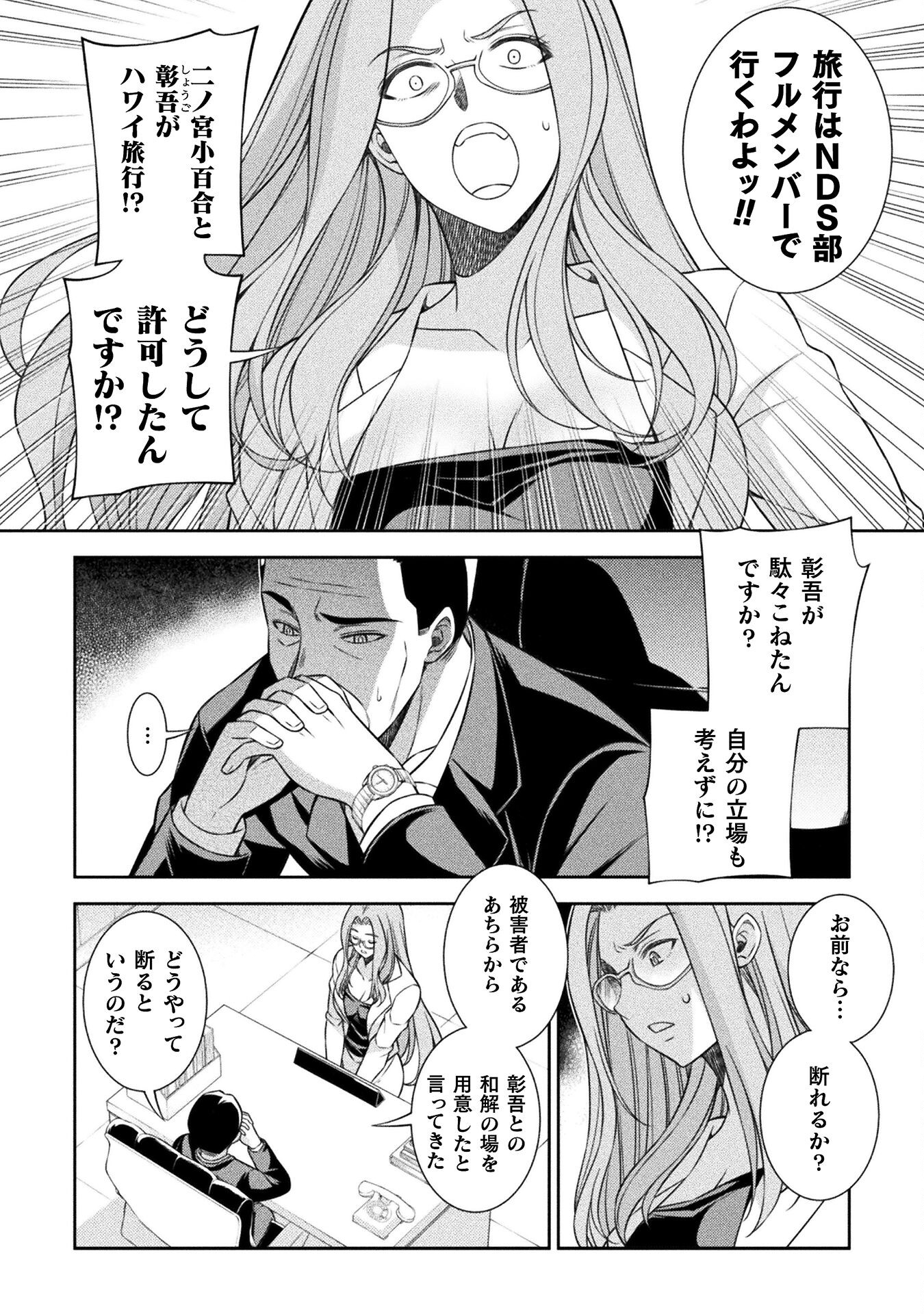 SILVER PLAN TO REDO FROM JK (MANGA) - raw - Chapter 52 - https://jpdd.ccdd.to/JPDD/silverplantoredofromjkmanga/212785/nz5htkpowww.jpg