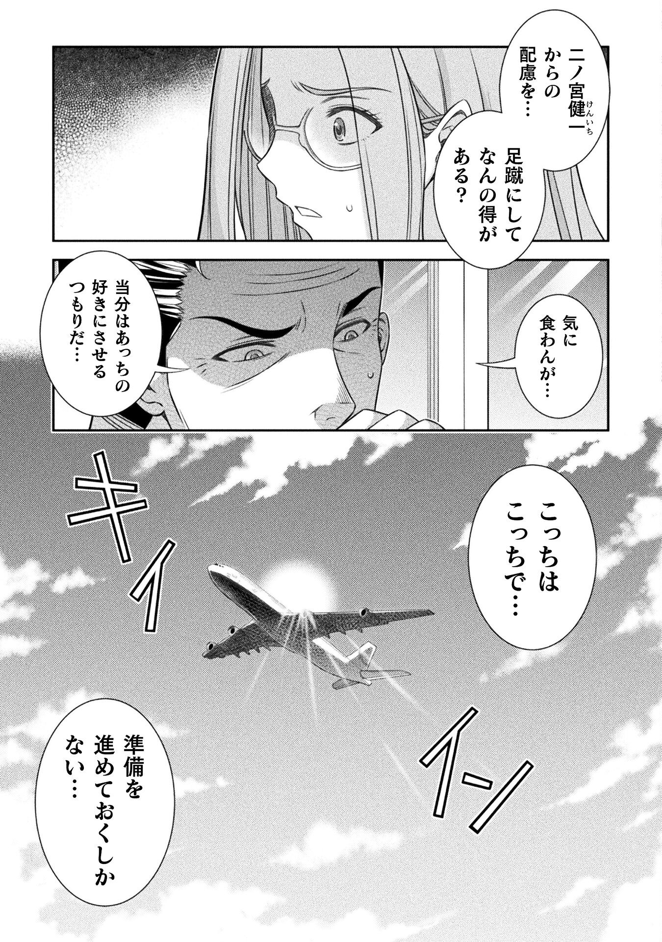 SILVER PLAN TO REDO FROM JK (MANGA) - raw - Chapter 52 - https://jpdd.ccdd.to/JPDD/silverplantoredofromjkmanga/212785/oo2c2yk4b3h.jpg