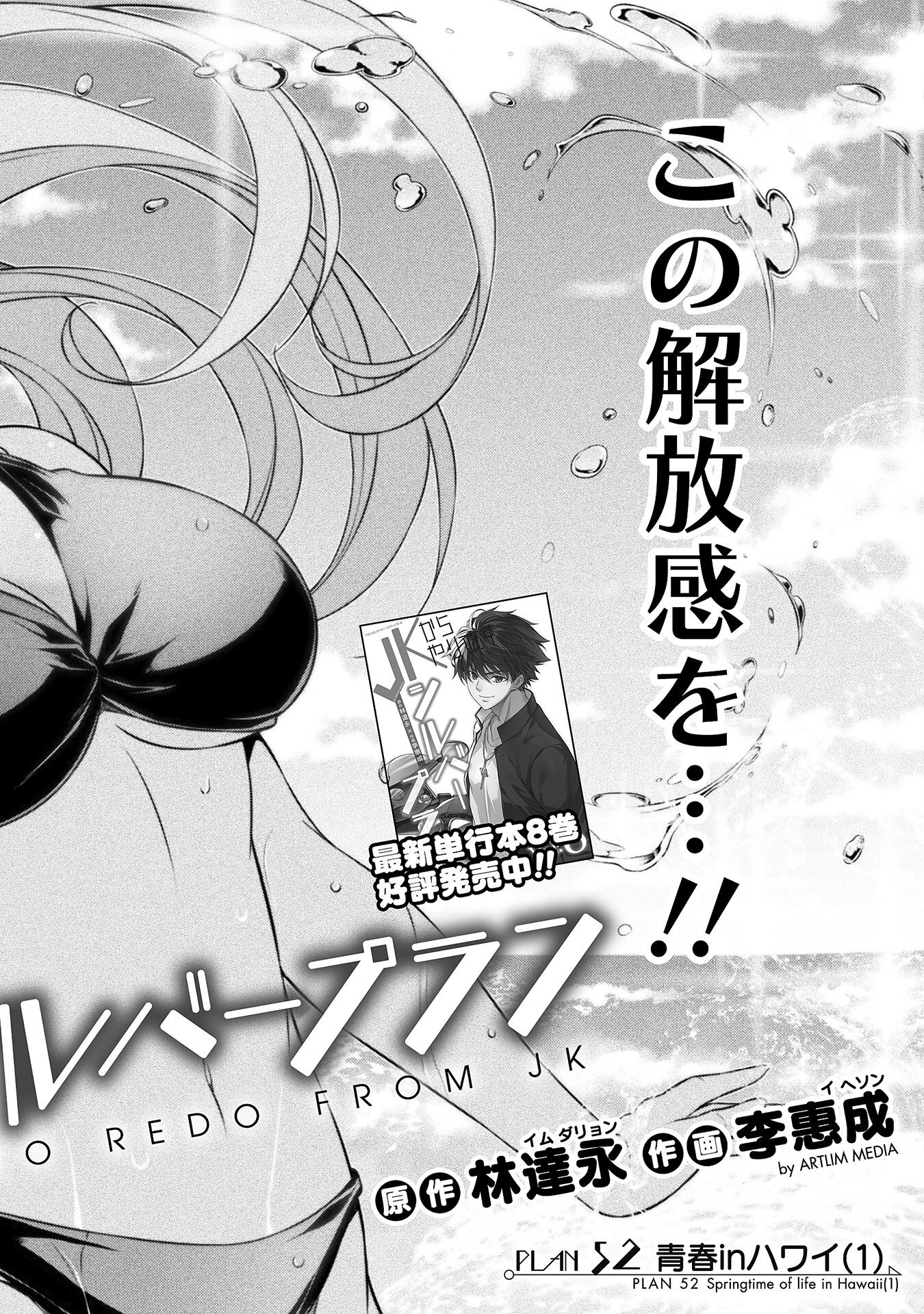SILVER PLAN TO REDO FROM JK (MANGA) - raw - Chapter 52 - https://jpdd.ccdd.to/JPDD/silverplantoredofromjkmanga/212785/otwn0nj0fvp.jpg