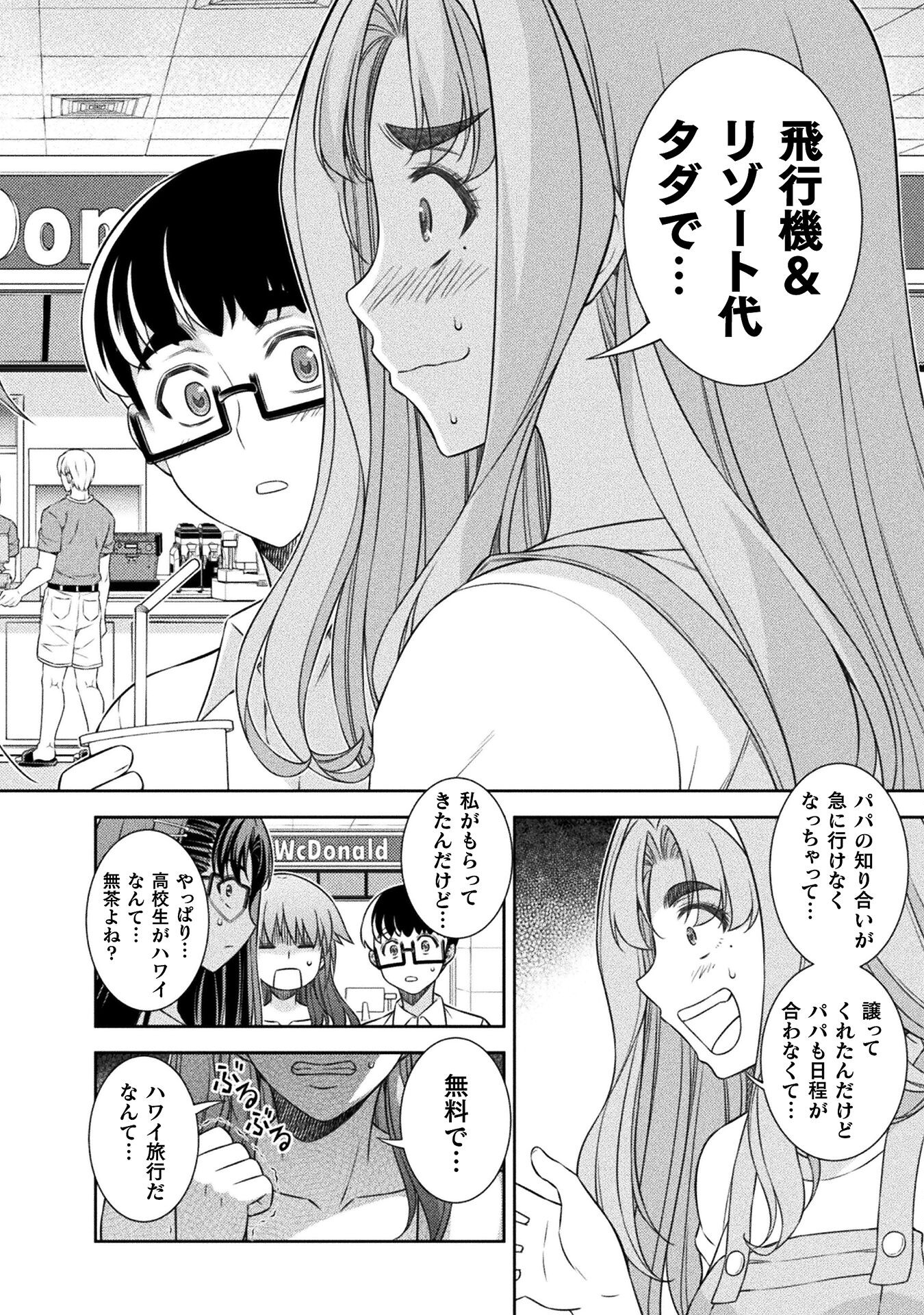 SILVER PLAN TO REDO FROM JK (MANGA) - raw - Chapter 52 - https://jpdd.ccdd.to/JPDD/silverplantoredofromjkmanga/212785/qmc2ugby3il.jpg