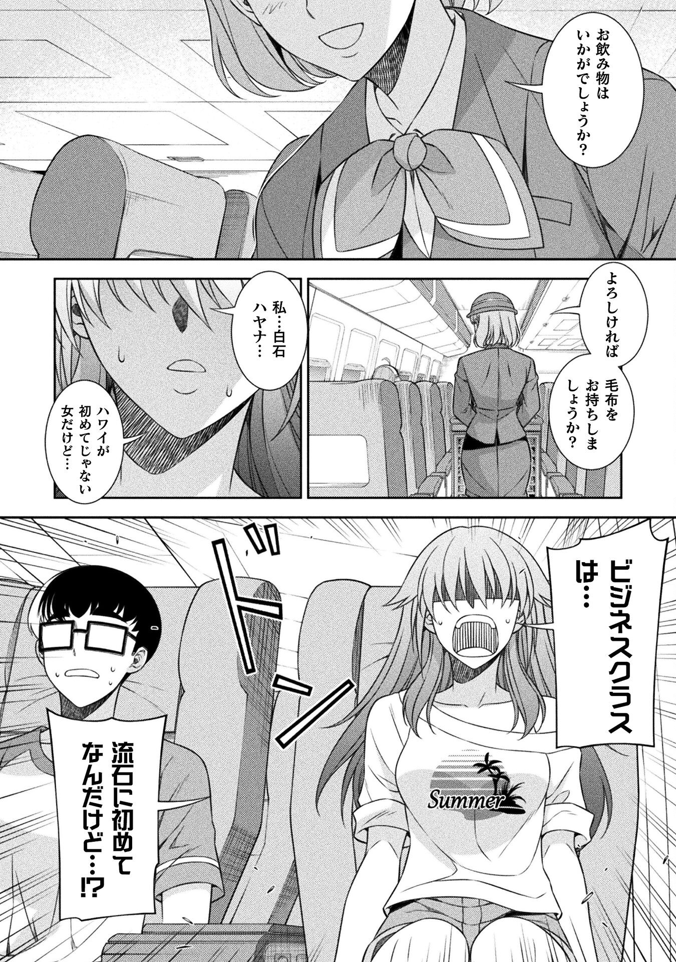 SILVER PLAN TO REDO FROM JK (MANGA) - raw - Chapter 52 - https://jpdd.ccdd.to/JPDD/silverplantoredofromjkmanga/212785/qrd4a1tkxna.jpg