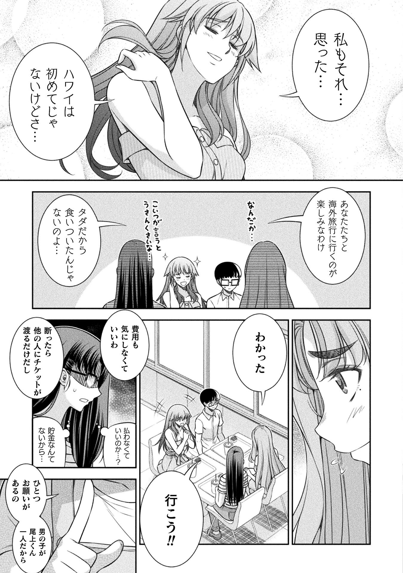 SILVER PLAN TO REDO FROM JK (MANGA) - raw - Chapter 52 - https://jpdd.ccdd.to/JPDD/silverplantoredofromjkmanga/212785/swi521iydhg.jpg