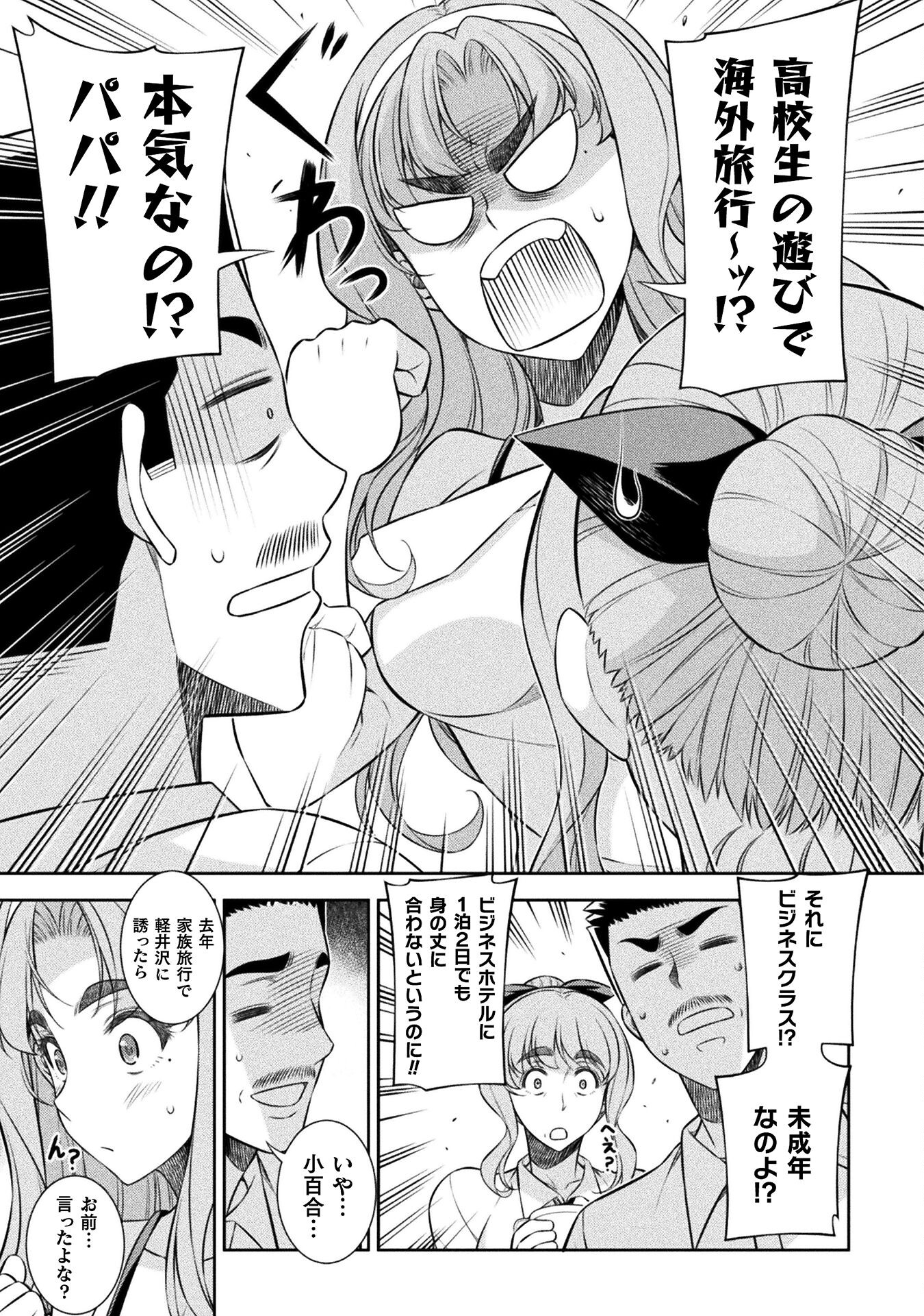 SILVER PLAN TO REDO FROM JK (MANGA) - raw - Chapter 52 - https://jpdd.ccdd.to/JPDD/silverplantoredofromjkmanga/212785/v43g3u0gwrj.jpg
