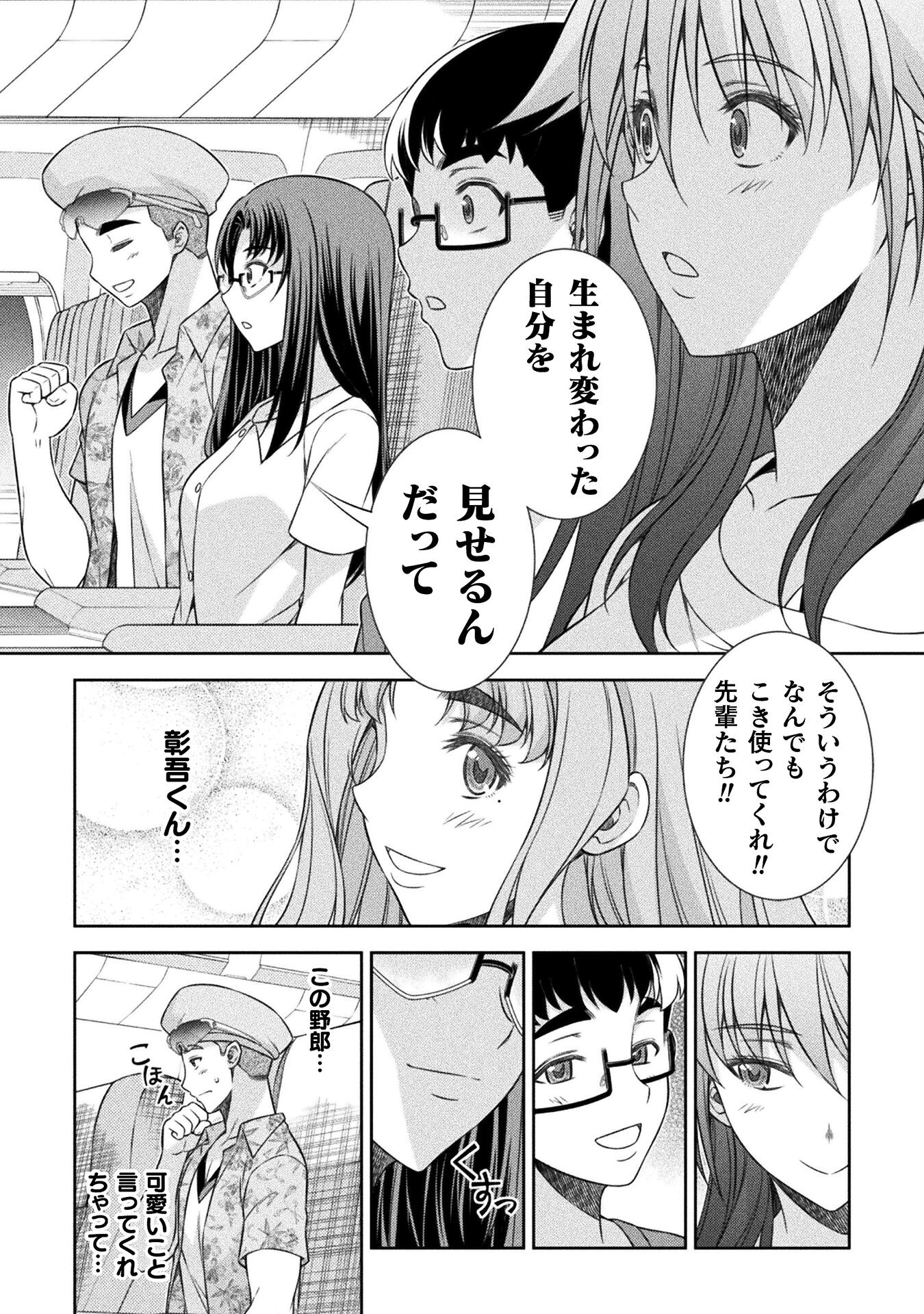 SILVER PLAN TO REDO FROM JK (MANGA) - raw - Chapter 52 - https://jpdd.ccdd.to/JPDD/silverplantoredofromjkmanga/212785/xtpyara31oz.jpg