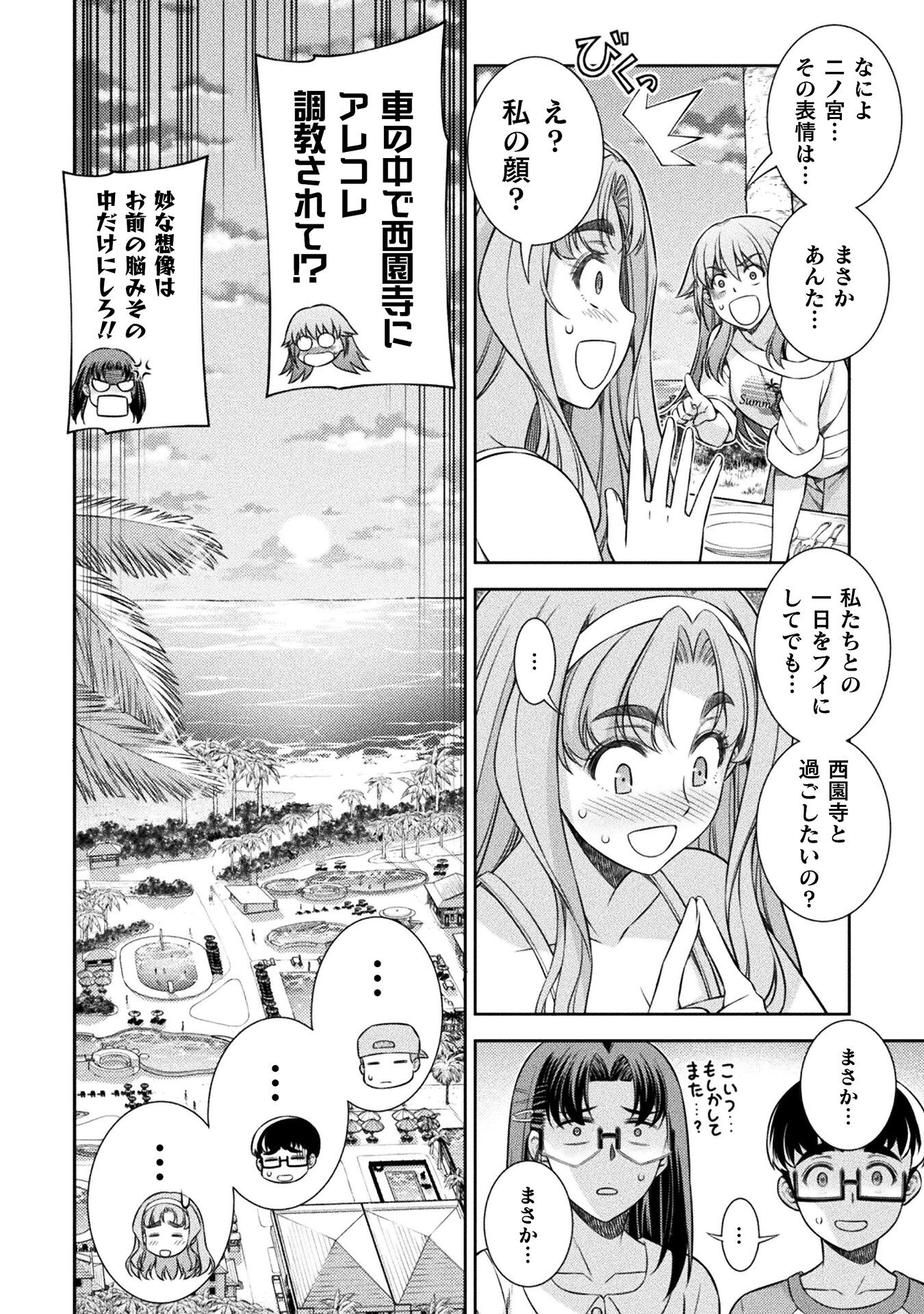 SILVER PLAN TO REDO FROM JK (MANGA) - raw - Chapter 55 - https://jpdd.ccdd.to/JPDD/silverplantoredofromjkmanga/215654/02ufrxfjhch.jpg