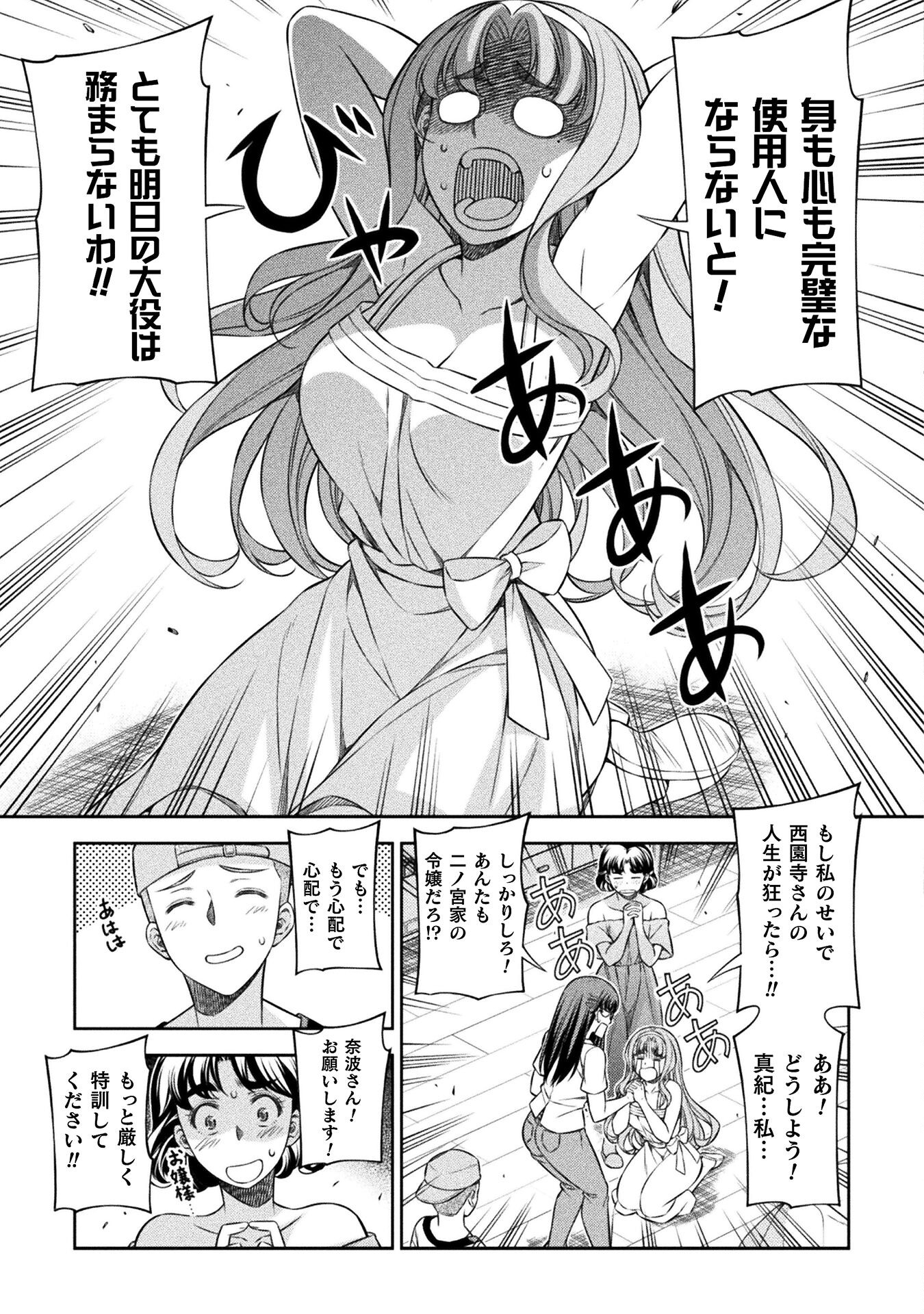 SILVER PLAN TO REDO FROM JK (MANGA) - raw - Chapter 55 - https://jpdd.ccdd.to/JPDD/silverplantoredofromjkmanga/215654/3cnho2wmc3c.jpg