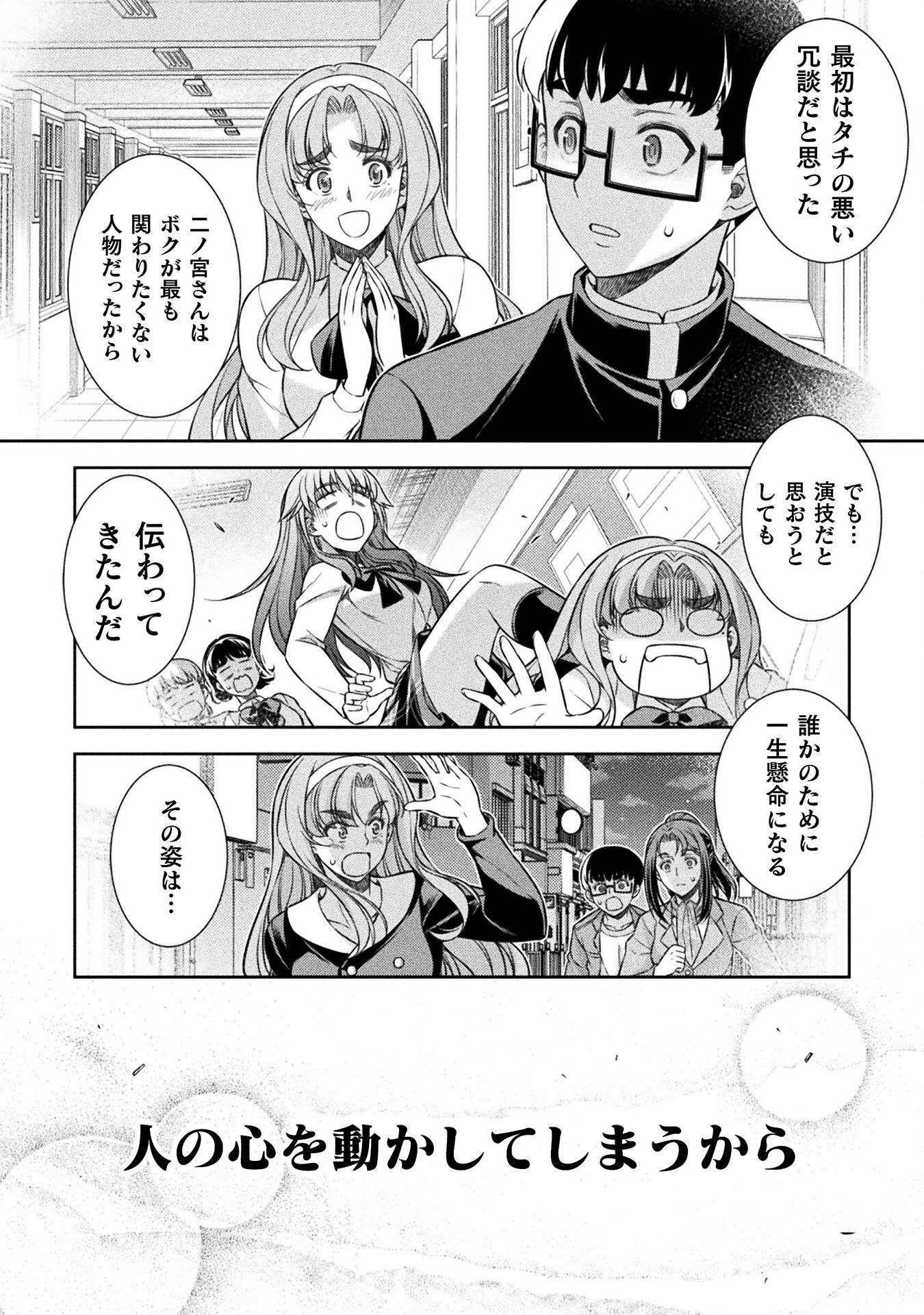 SILVER PLAN TO REDO FROM JK (MANGA) - raw - Chapter 55 - https://jpdd.ccdd.to/JPDD/silverplantoredofromjkmanga/215654/ceoglvsbb3h.jpg