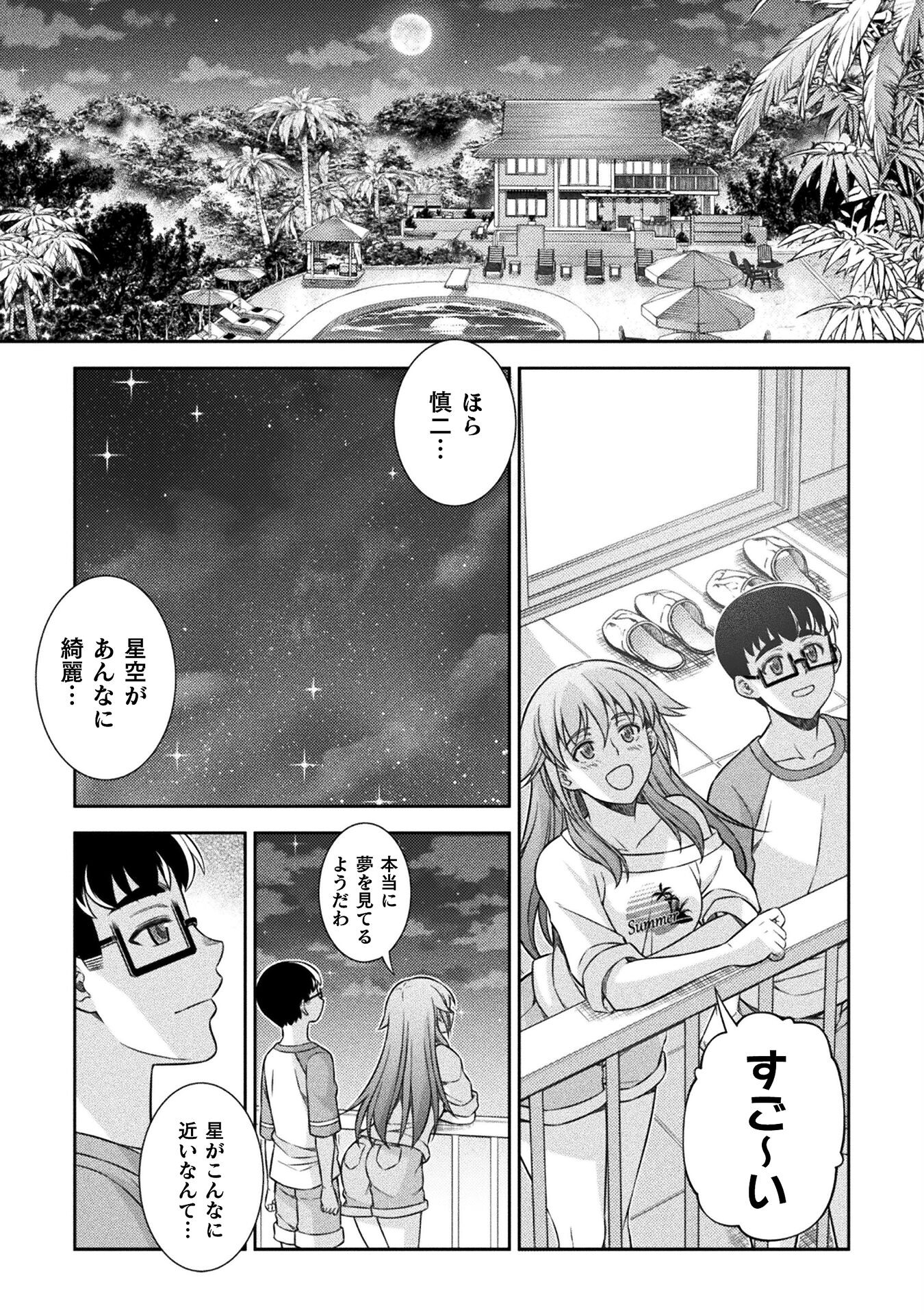 SILVER PLAN TO REDO FROM JK (MANGA) - raw - Chapter 55 - https://jpdd.ccdd.to/JPDD/silverplantoredofromjkmanga/215654/criptyix02n.jpg