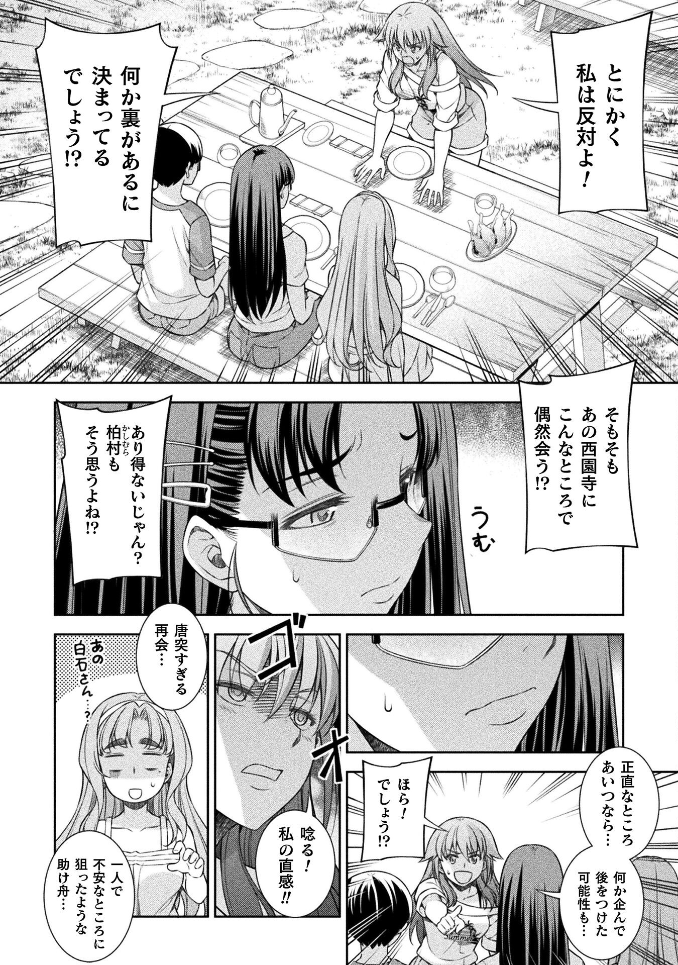 SILVER PLAN TO REDO FROM JK (MANGA) - raw - Chapter 55 - https://jpdd.ccdd.to/JPDD/silverplantoredofromjkmanga/215654/duynf3ryaxe.jpg