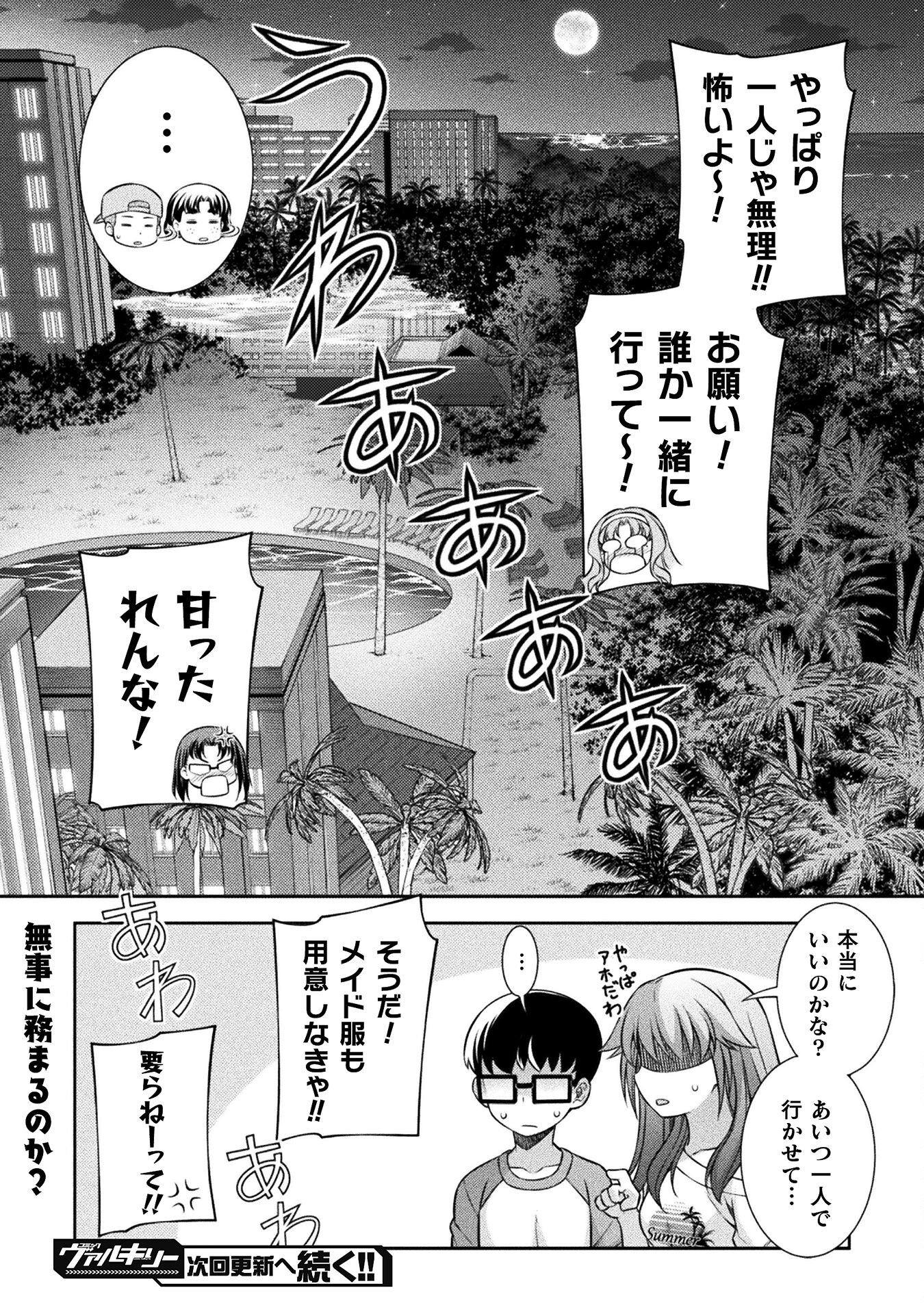 SILVER PLAN TO REDO FROM JK (MANGA) - raw - Chapter 55 - https://jpdd.ccdd.to/JPDD/silverplantoredofromjkmanga/215654/fupjdwxainf.jpg