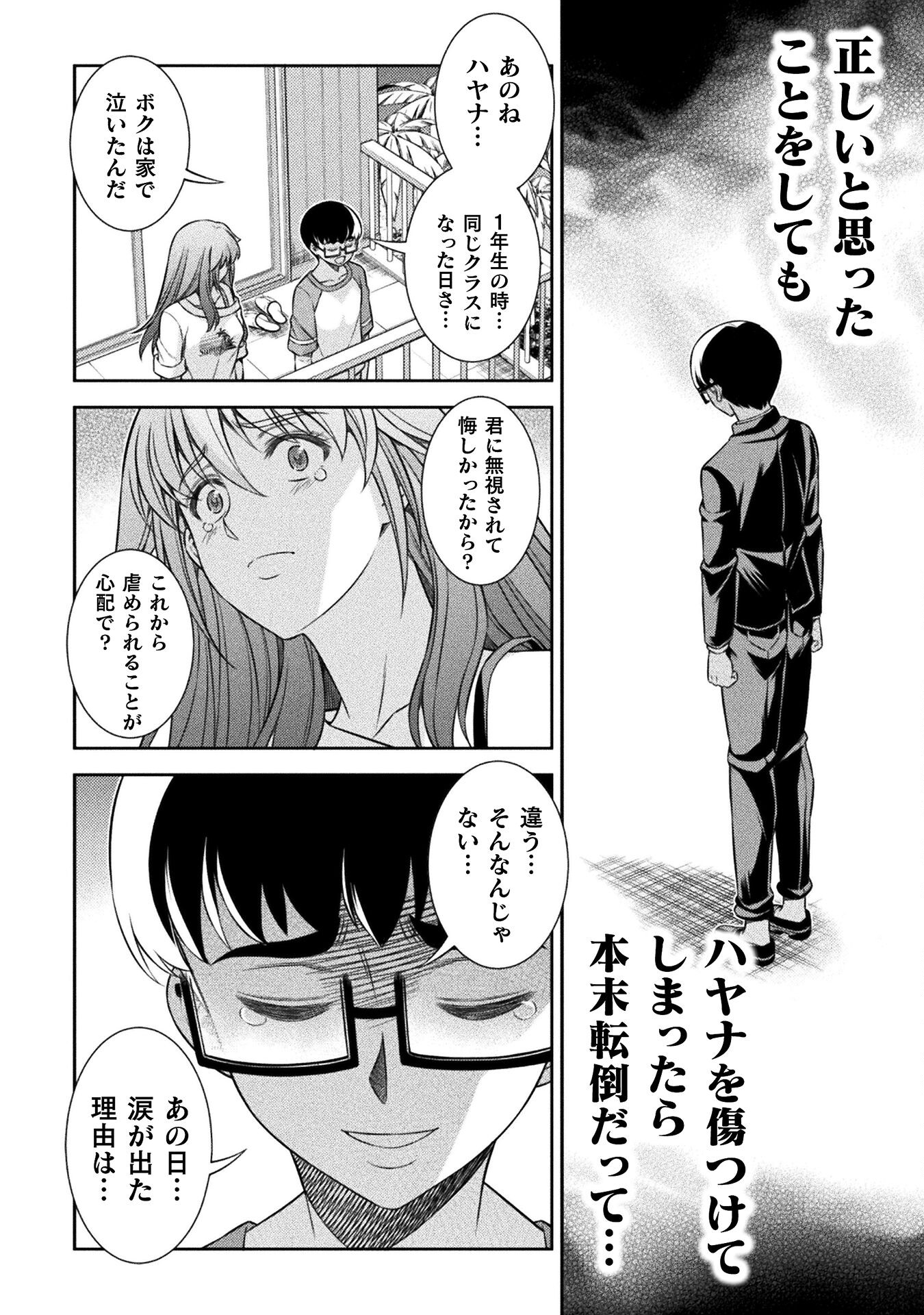 SILVER PLAN TO REDO FROM JK (MANGA) - raw - Chapter 55 - https://jpdd.ccdd.to/JPDD/silverplantoredofromjkmanga/215654/g2slbslw5ub.jpg