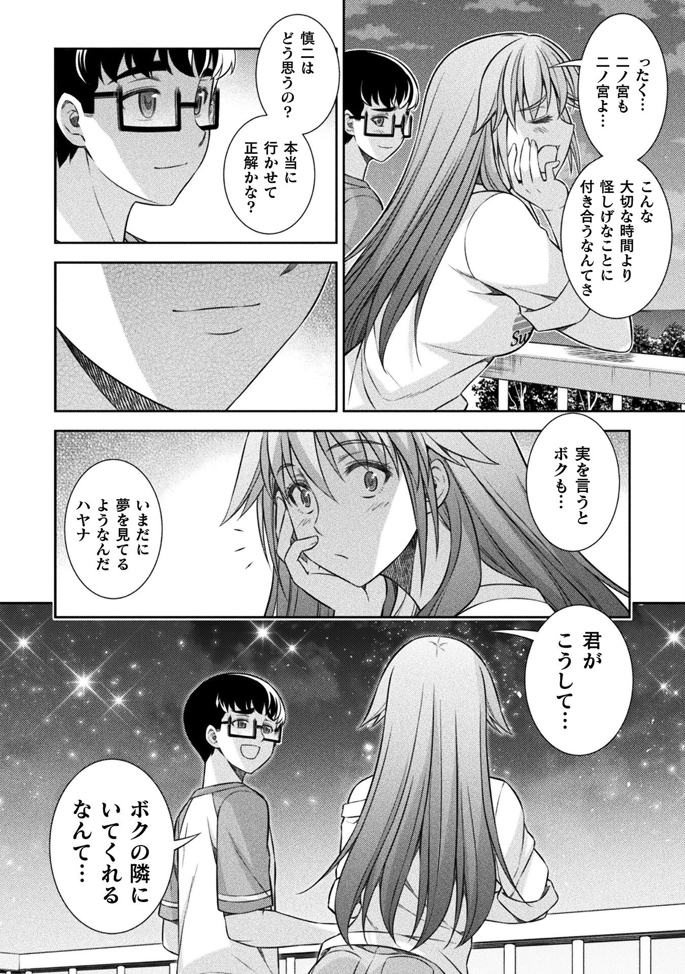 SILVER PLAN TO REDO FROM JK (MANGA) - raw - Chapter 55 - https://jpdd.ccdd.to/JPDD/silverplantoredofromjkmanga/215654/gdlv3212qki.jpg