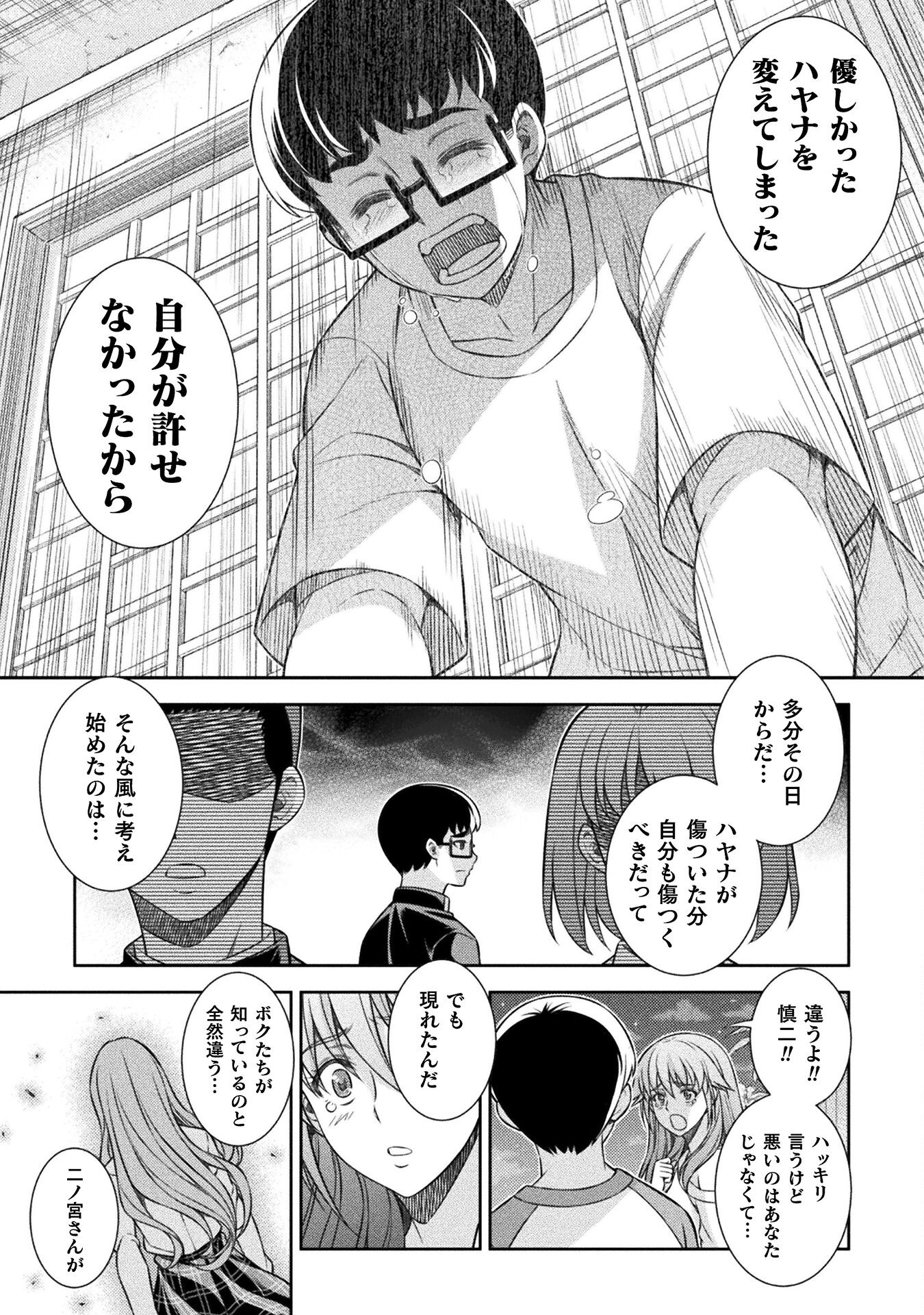 SILVER PLAN TO REDO FROM JK (MANGA) - raw - Chapter 55 - https://jpdd.ccdd.to/JPDD/silverplantoredofromjkmanga/215654/hh5445p4jo1.jpg