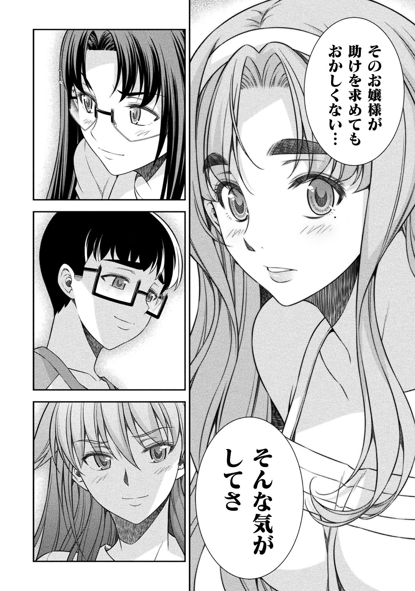 SILVER PLAN TO REDO FROM JK (MANGA) - raw - Chapter 55 - https://jpdd.ccdd.to/JPDD/silverplantoredofromjkmanga/215654/hplq2x3dchq.jpg