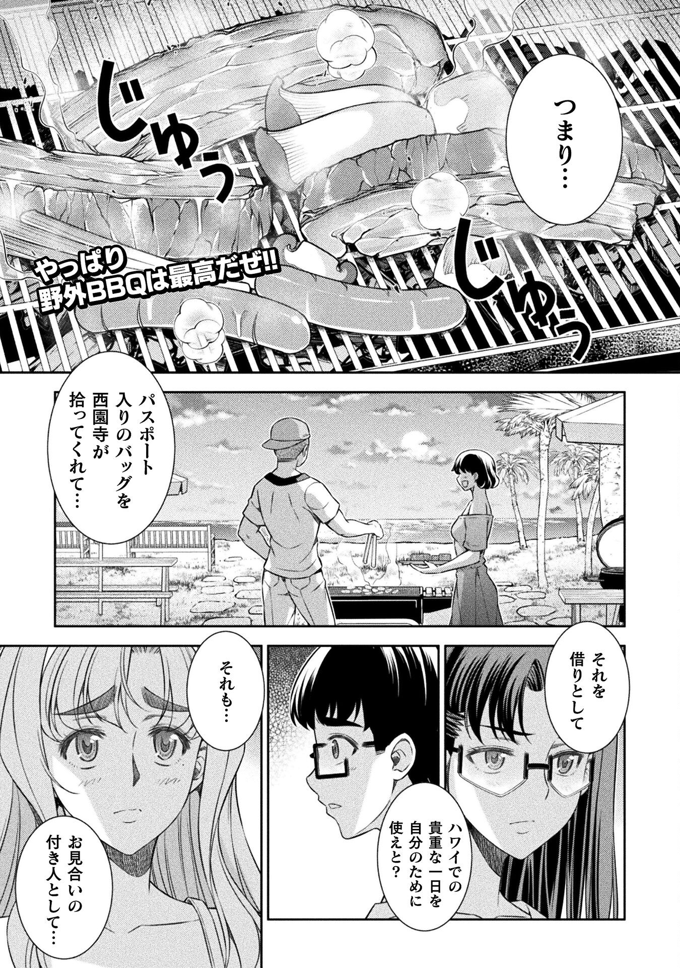 SILVER PLAN TO REDO FROM JK (MANGA) - raw - Chapter 55 - https://jpdd.ccdd.to/JPDD/silverplantoredofromjkmanga/215654/i2qrbwpqt23.jpg