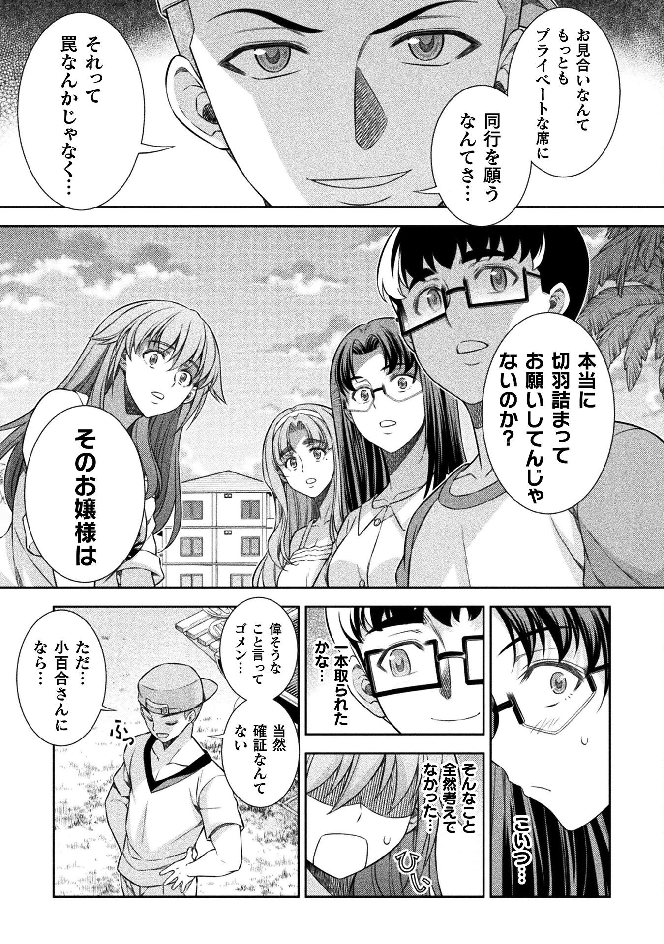 SILVER PLAN TO REDO FROM JK (MANGA) - raw - Chapter 55 - https://jpdd.ccdd.to/JPDD/silverplantoredofromjkmanga/215654/lrlbb4vox1o.jpg