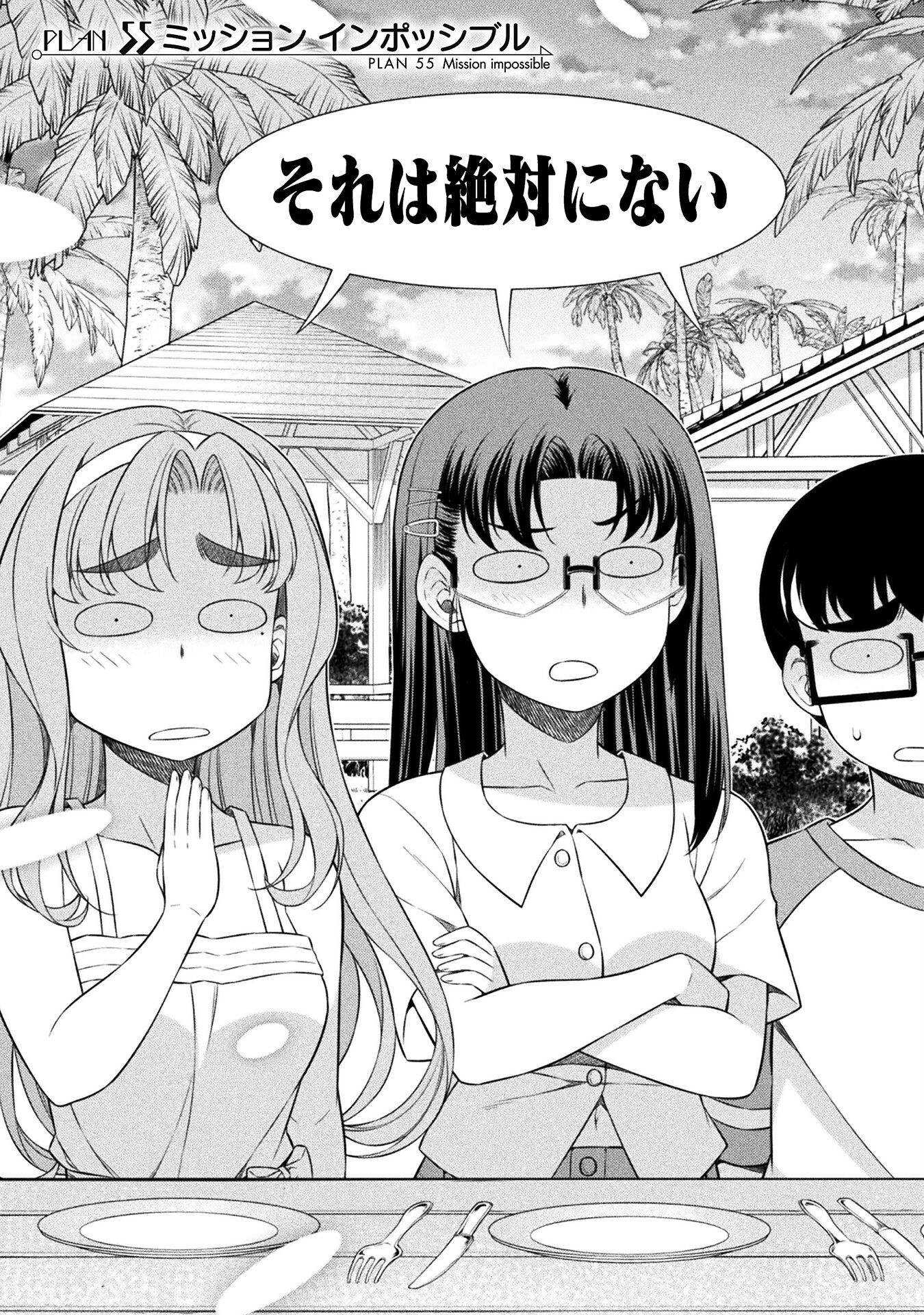 SILVER PLAN TO REDO FROM JK (MANGA) - raw - Chapter 55 - https://jpdd.ccdd.to/JPDD/silverplantoredofromjkmanga/215654/n1lhwa2pwox.jpg