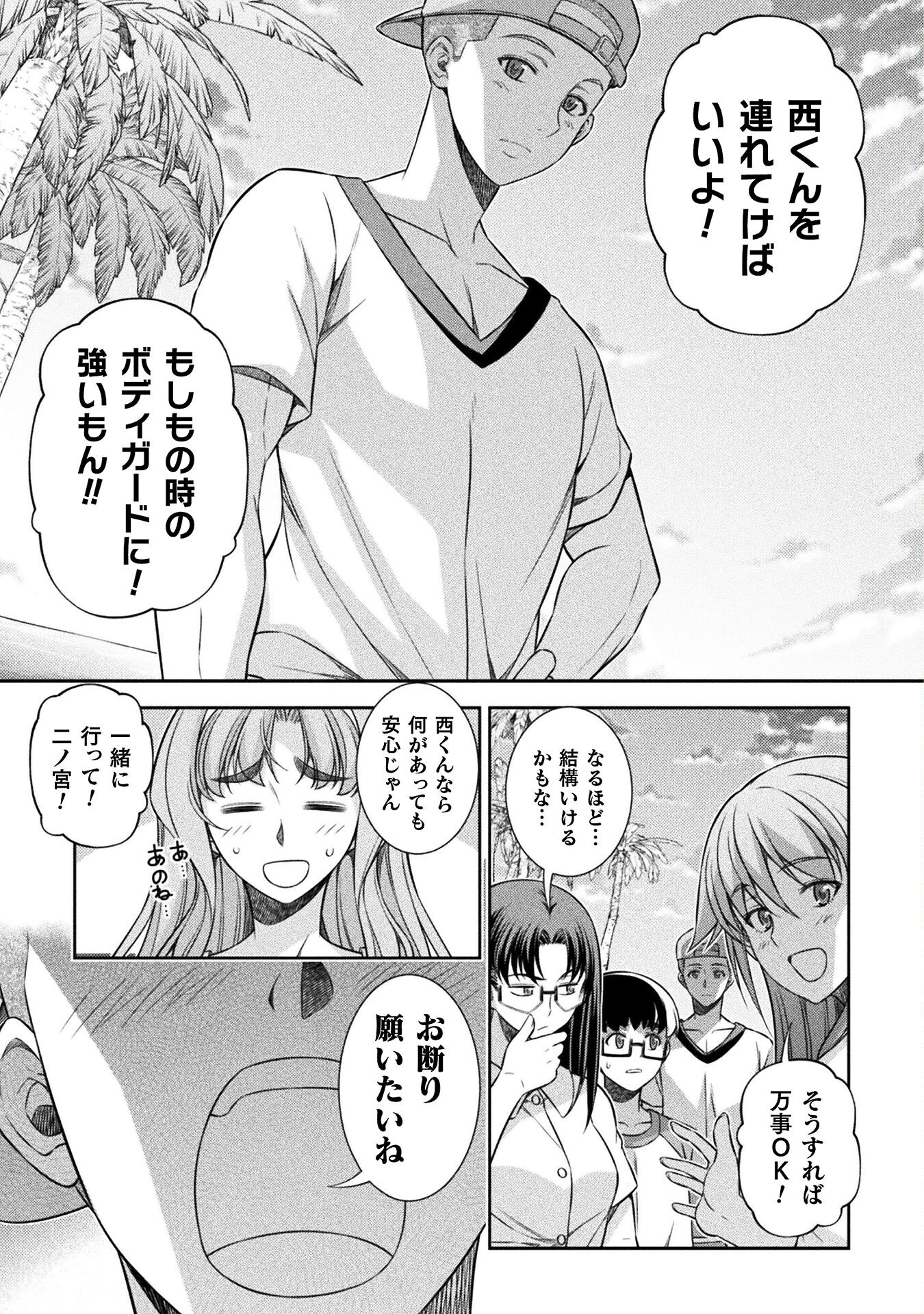 SILVER PLAN TO REDO FROM JK (MANGA) - raw - Chapter 55 - https://jpdd.ccdd.to/JPDD/silverplantoredofromjkmanga/215654/nhjf5mc2tp3.jpg