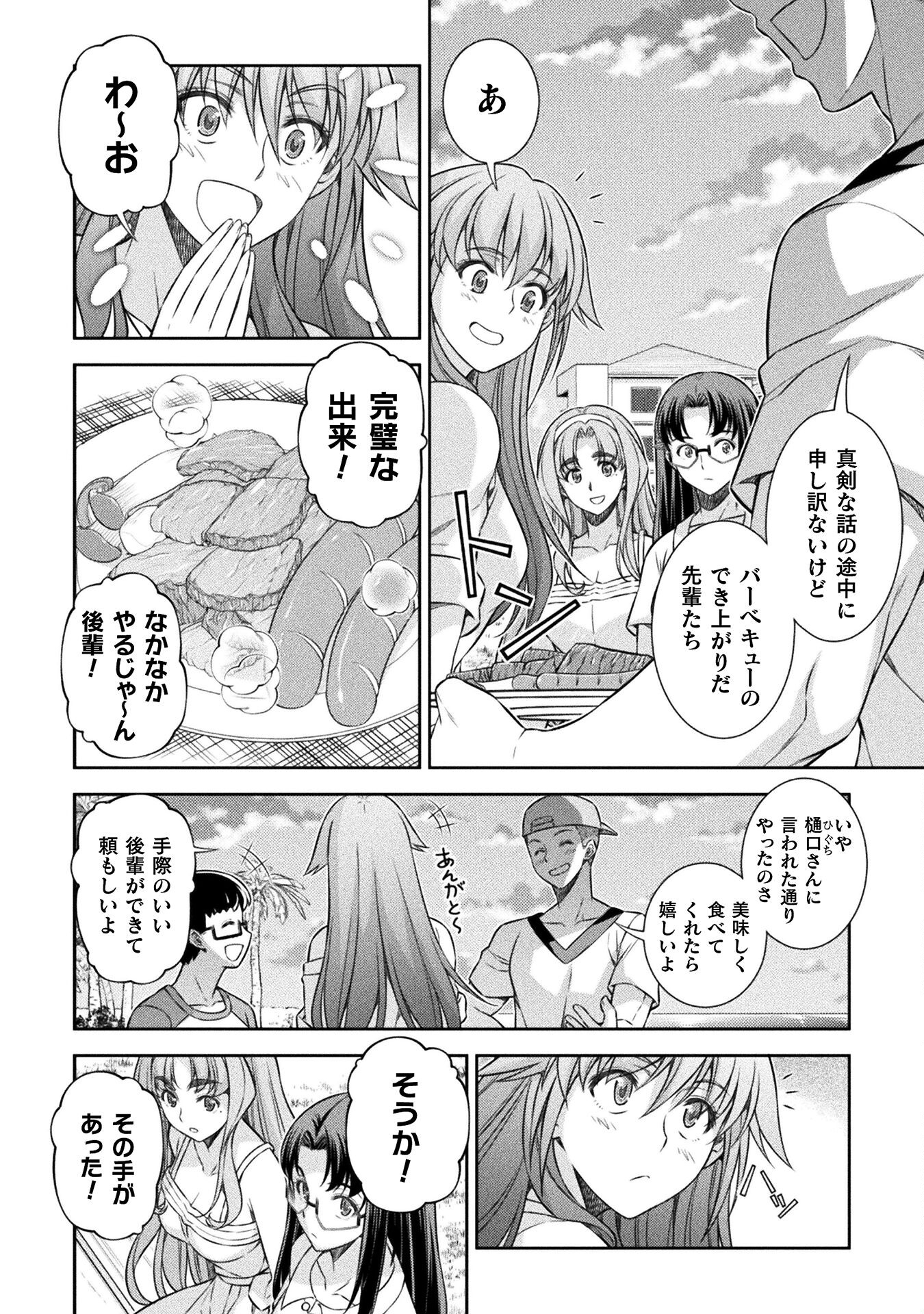 SILVER PLAN TO REDO FROM JK (MANGA) - raw - Chapter 55 - https://jpdd.ccdd.to/JPDD/silverplantoredofromjkmanga/215654/okyfxlo3nsp.jpg