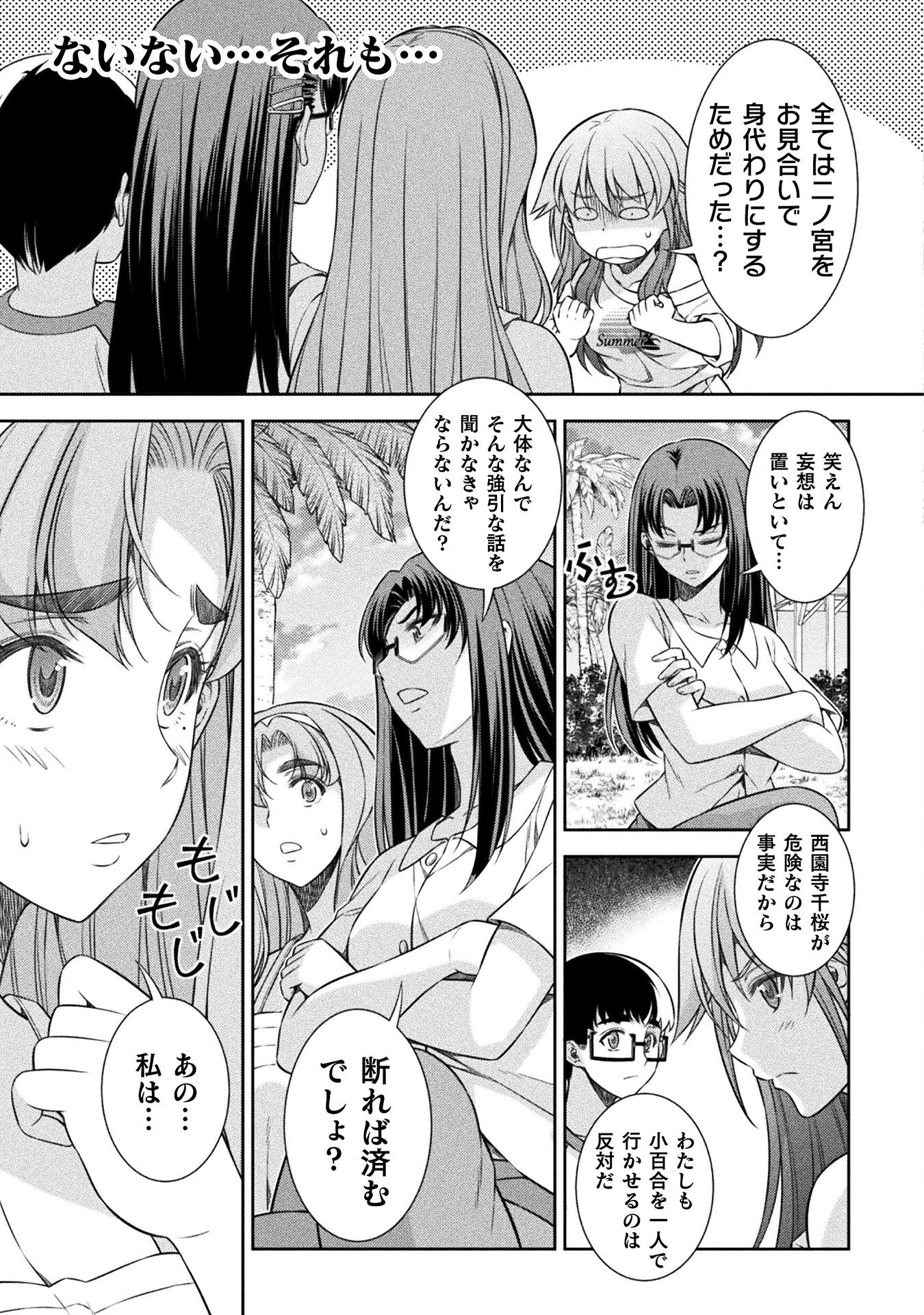 SILVER PLAN TO REDO FROM JK (MANGA) - raw - Chapter 55 - https://jpdd.ccdd.to/JPDD/silverplantoredofromjkmanga/215654/qrmhads1of5.jpg
