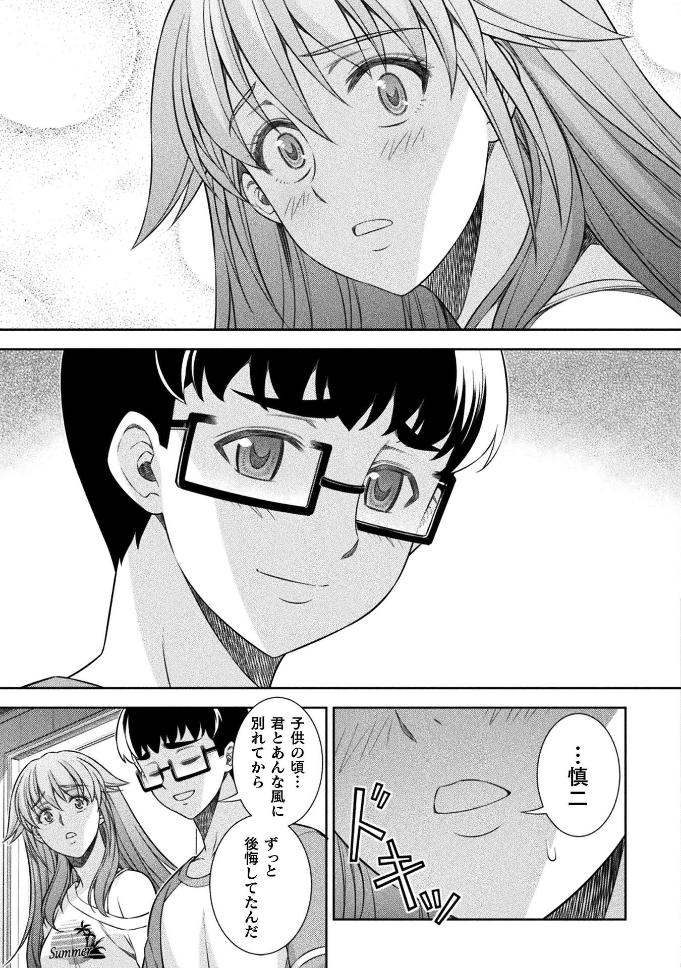 SILVER PLAN TO REDO FROM JK (MANGA) - raw - Chapter 55 - https://jpdd.ccdd.to/JPDD/silverplantoredofromjkmanga/215654/rzx5btsz2m4.jpg