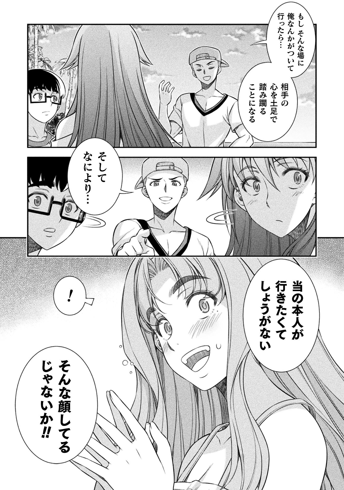 SILVER PLAN TO REDO FROM JK (MANGA) - raw - Chapter 55 - https://jpdd.ccdd.to/JPDD/silverplantoredofromjkmanga/215654/sp1sfi2hrdr.jpg
