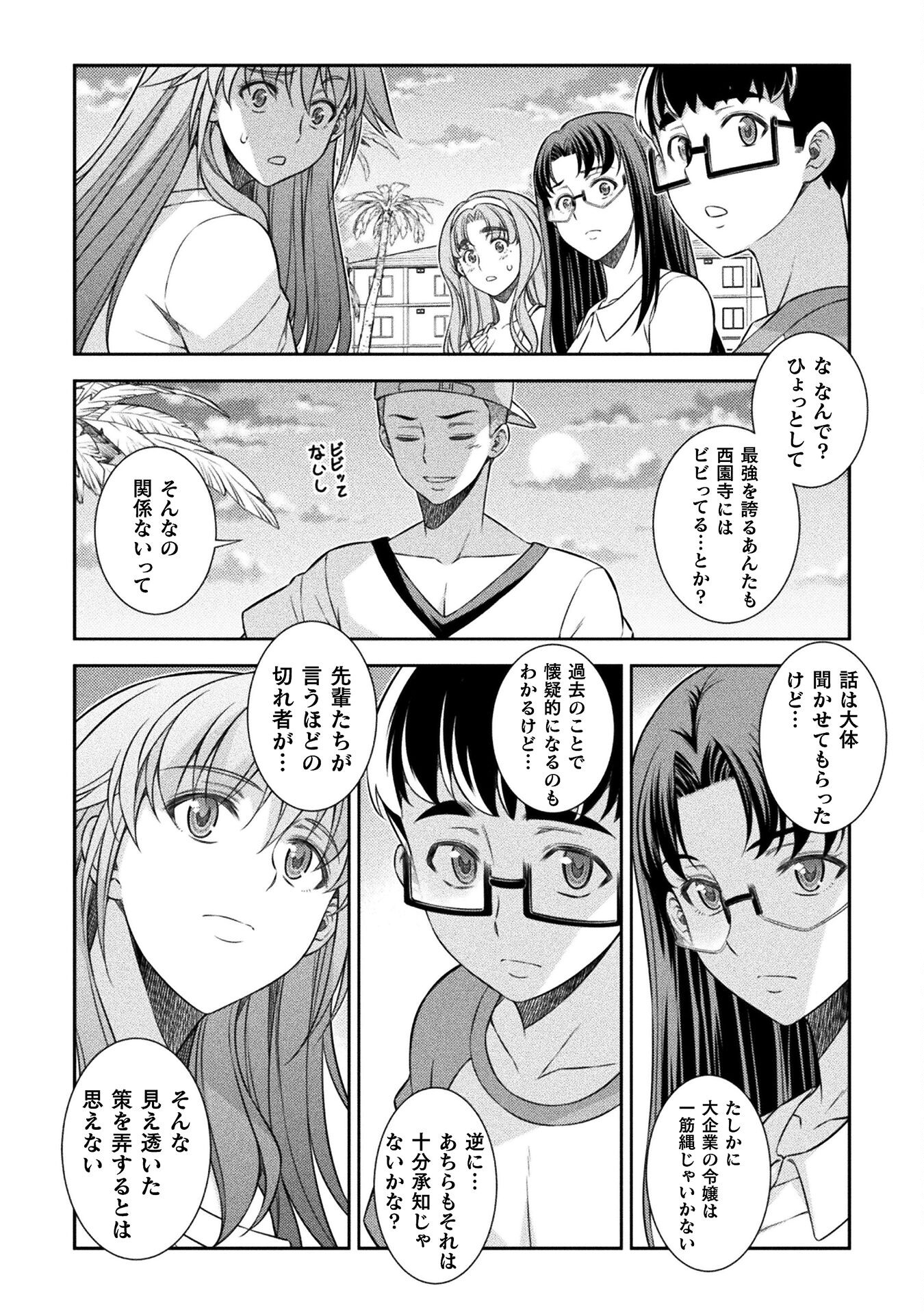 SILVER PLAN TO REDO FROM JK (MANGA) - raw - Chapter 55 - https://jpdd.ccdd.to/JPDD/silverplantoredofromjkmanga/215654/tk4tdnpetjj.jpg